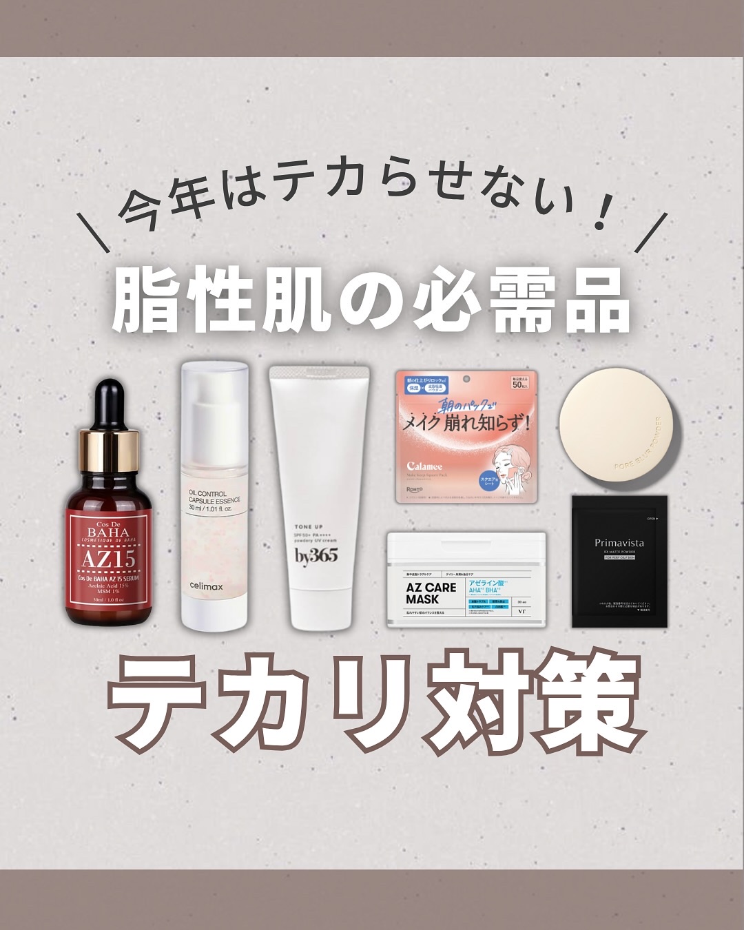 オイルコントロールカプセルエッセンス/celimax/美容液を使ったクチコミ（1枚目）