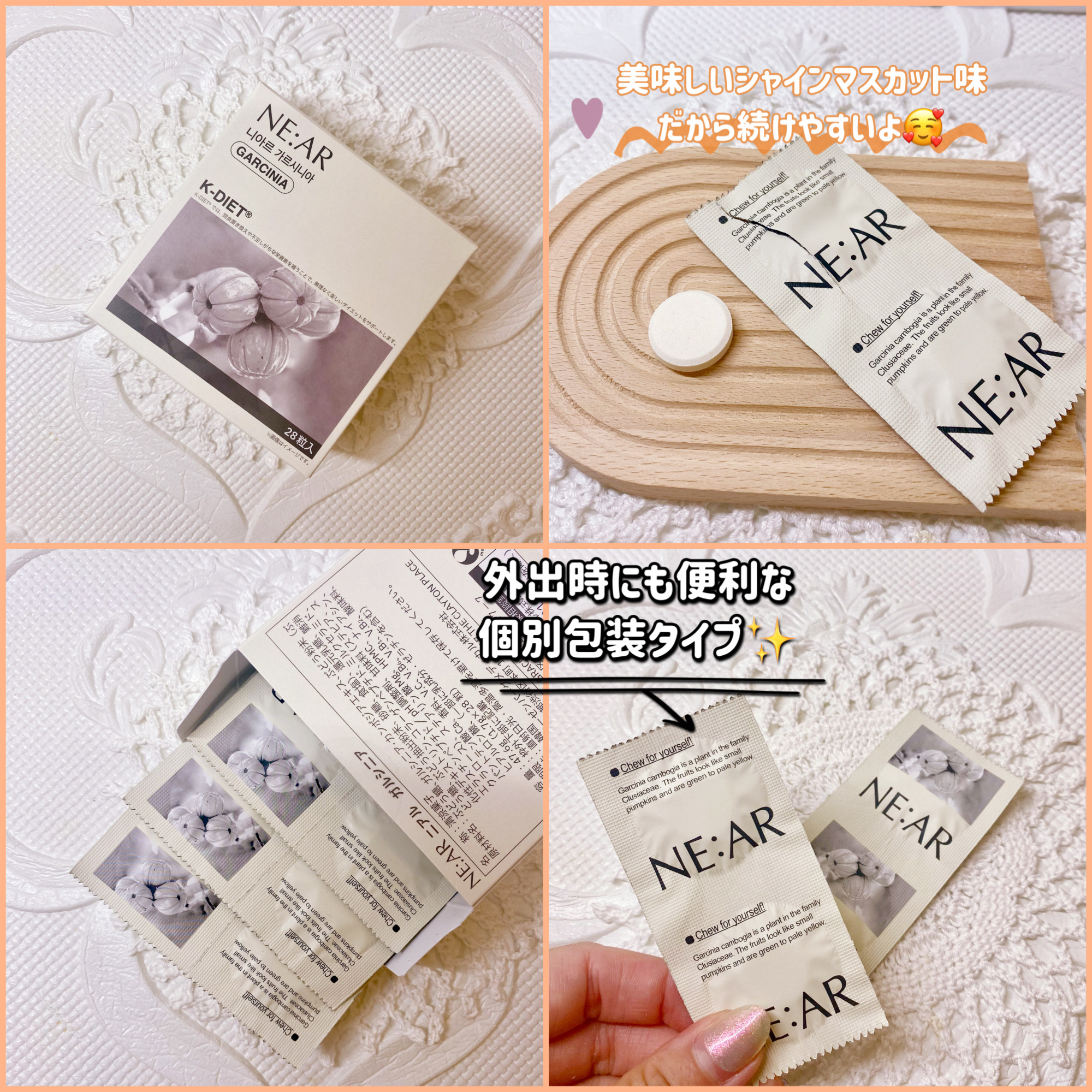 ガルシニア/NE:AR/ボディサプリメントを使ったクチコミ（2枚目）