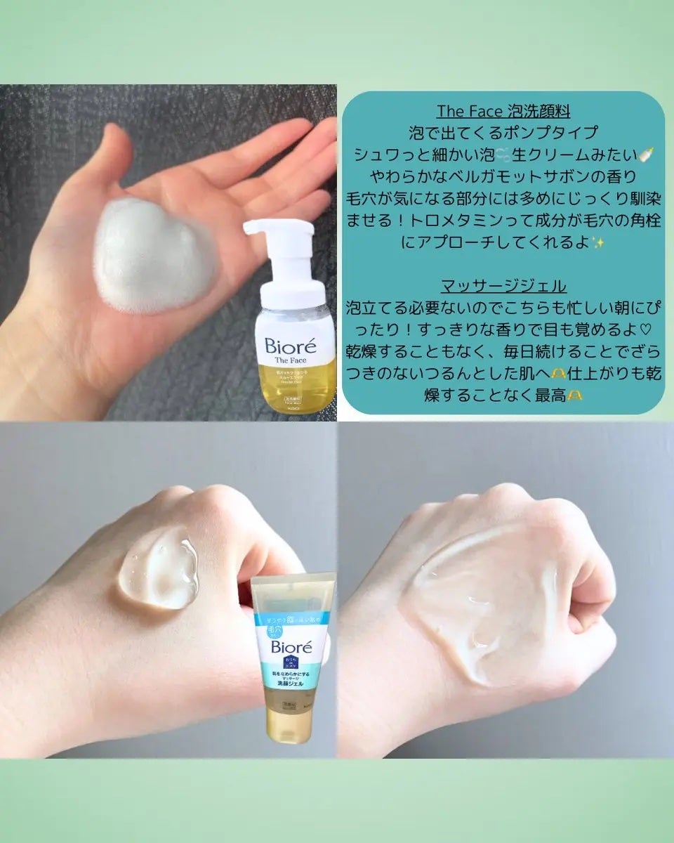 おうちdeエステ 肌をなめらかにする マッサージ洗顔ジェル/ビオレ/その他洗顔料を使ったクチコミ(2枚目)