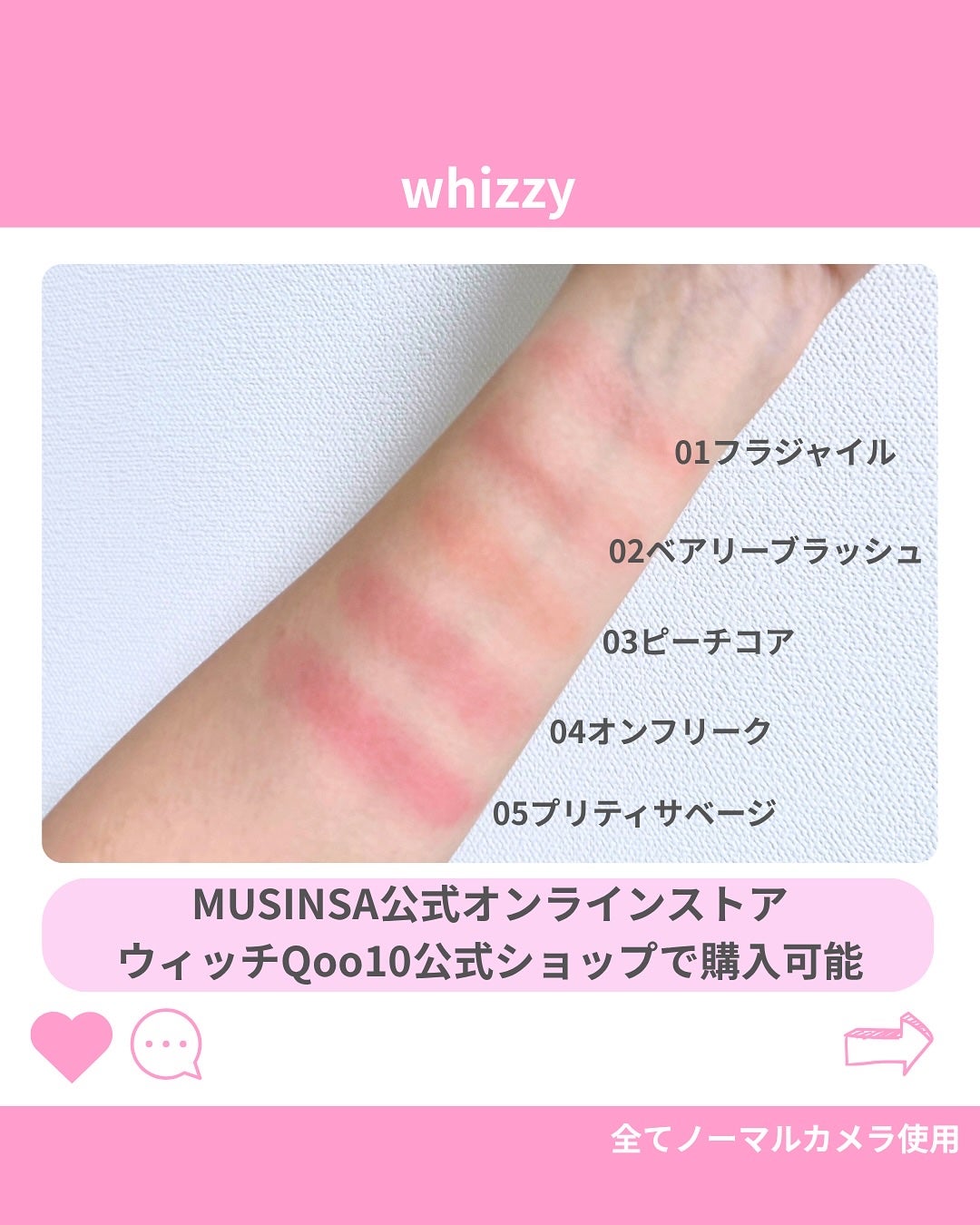 aya_room126 on LIPS 「リップ&チークコレ1つでオールインワン🩷@whizzy.jp様..」(7枚目)