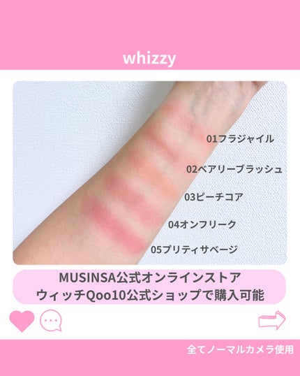 aya_room126 on LIPS 「リップ&チークコレ1つでオールインワン🩷@whizzy.jp様..」(7枚目)