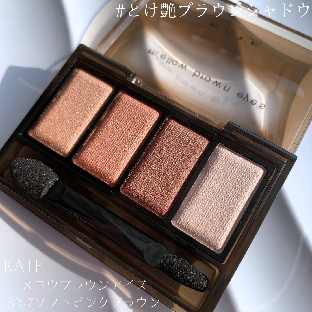 ケイト メロウブラウンアイズ/KATE/アイシャドウパレットを使ったクチコミ（3枚目）