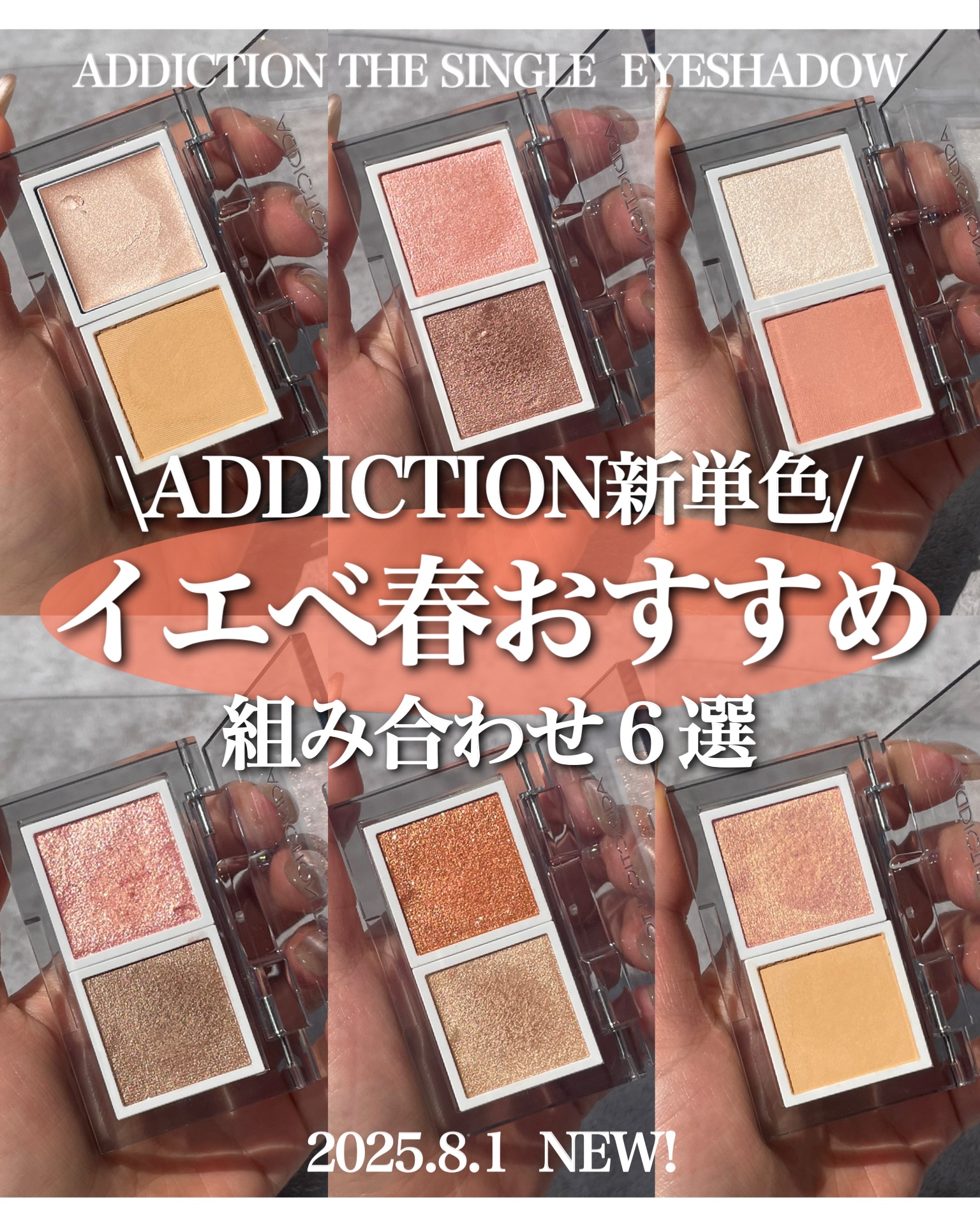 アディクション ザ シングル アイシャドウ マット/ADDICTION/単色アイシャドウを使ったクチコミ（1枚目）