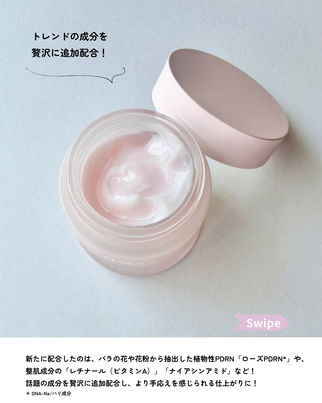 ローズウォーター スリーピングマスク/FEMMUE/フェイスクリームを使ったクチコミ（3枚目）