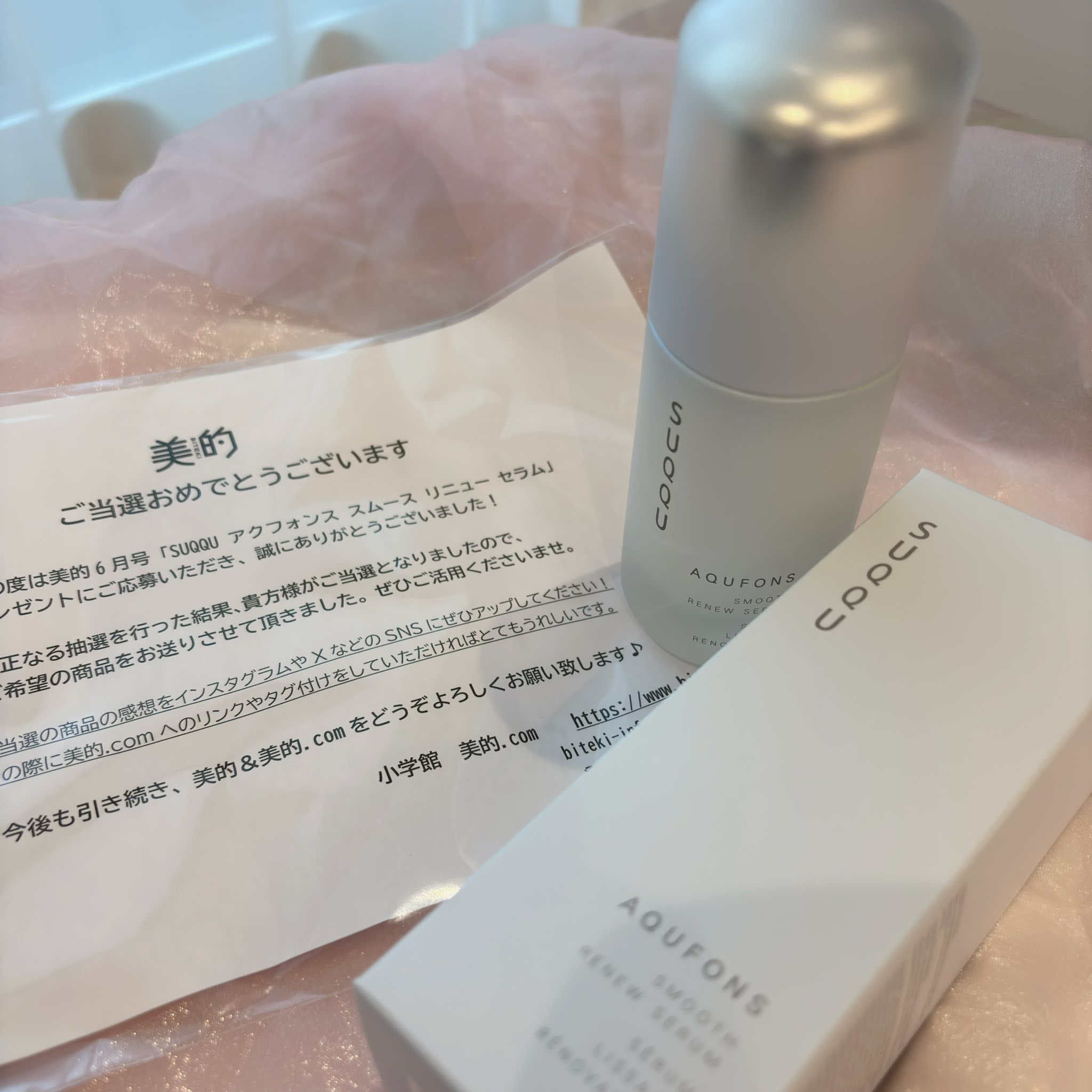 アクフォンス リファイニング セラム/SUQQU/美容液を使ったクチコミ（2枚目）