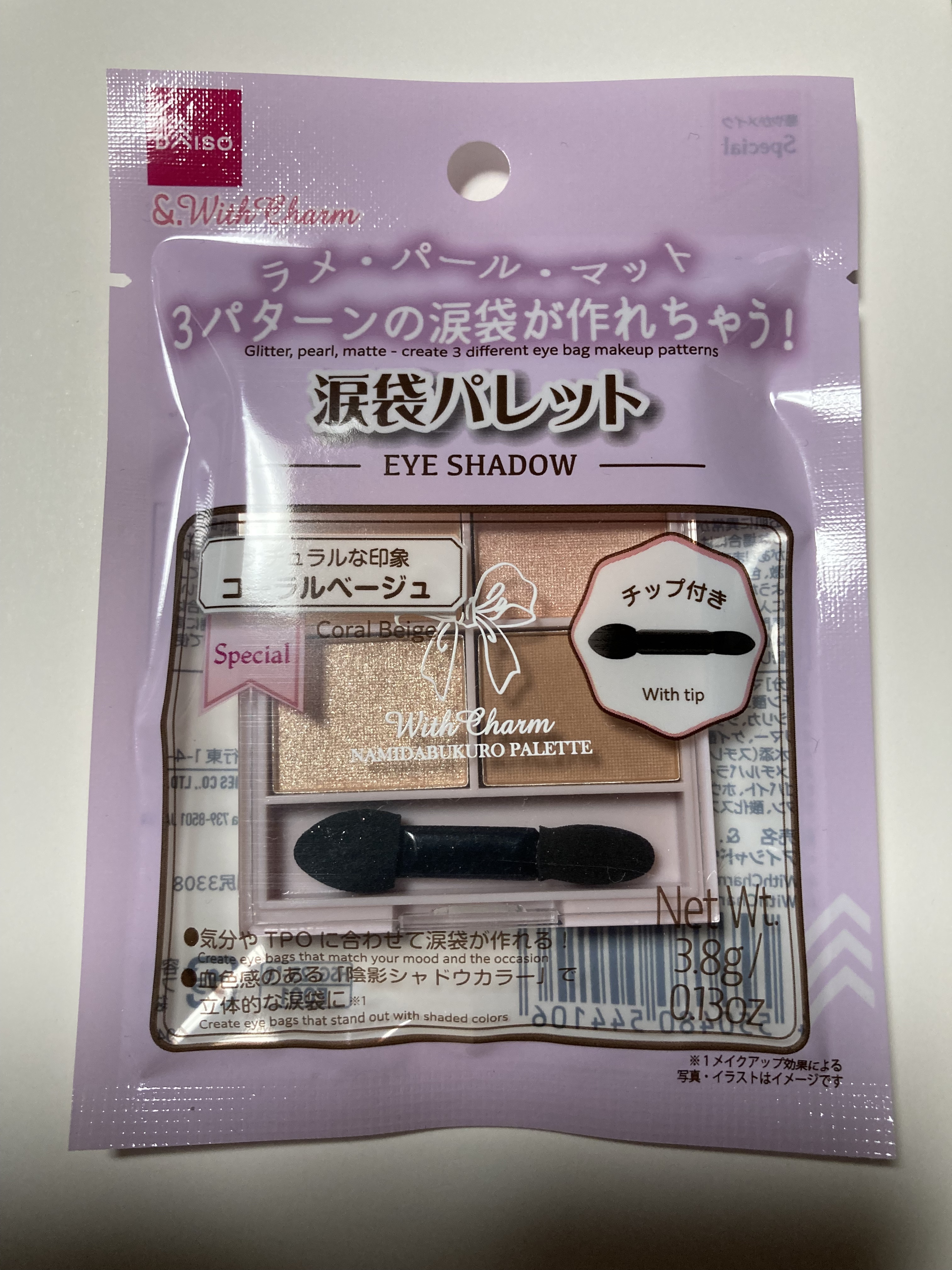 &. WithCharm 涙袋パレット/DAISO/アイシャドウパレットを使ったクチコミ（1枚目）