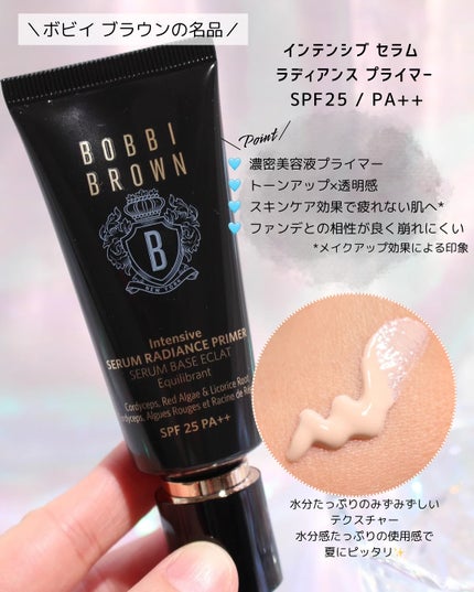 インテンシブ セラム ラディアンス プライマー/BOBBI BROWN/化粧下地を使ったクチコミ(3枚目)