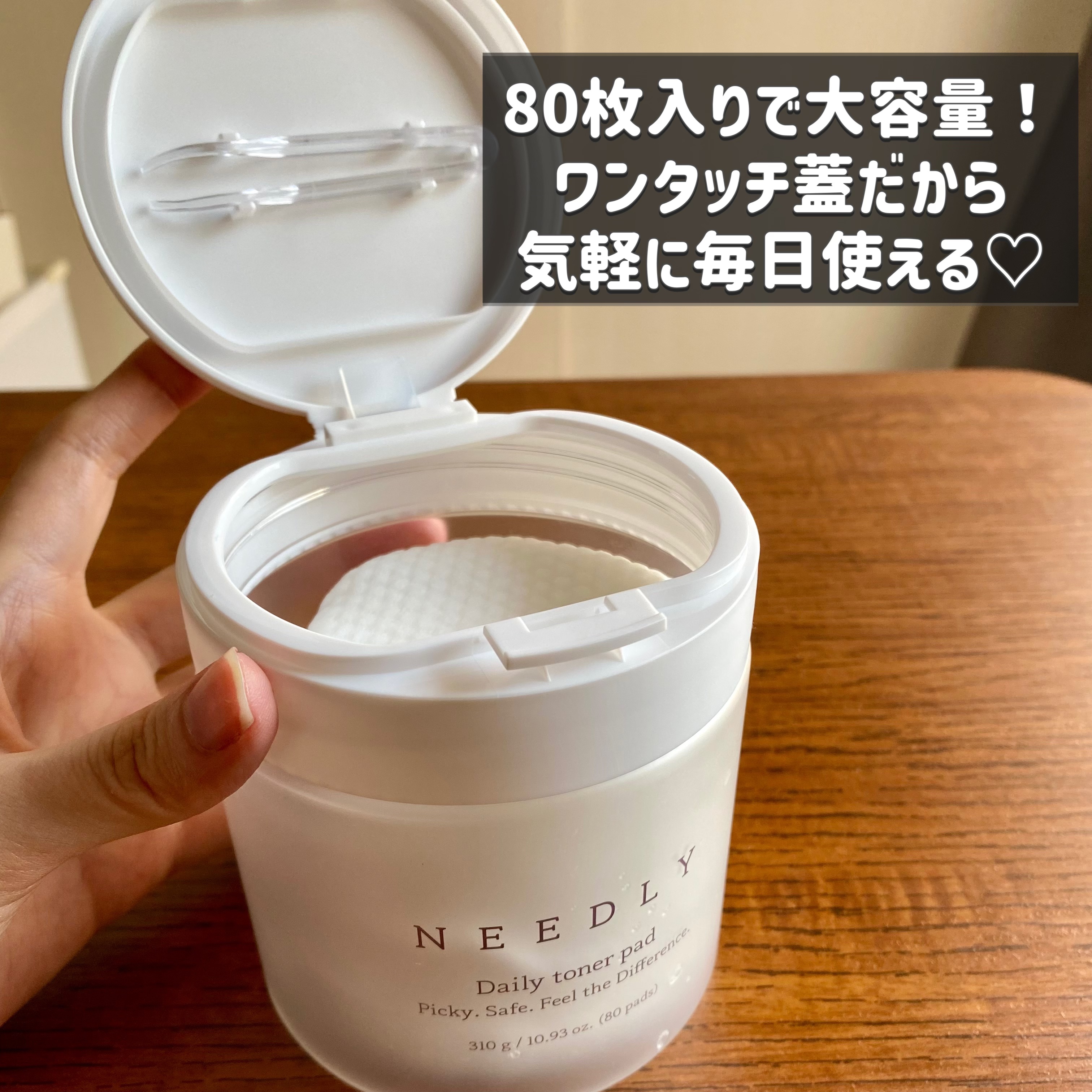 デイリートナーパッド / NEEDLYの口コミ | おすすめ順 | 225件