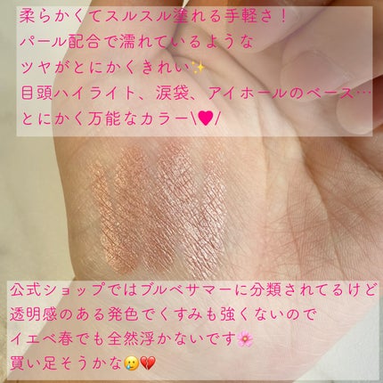 キャビア スティック アイカラー N/ローラ メルシエ/スティックアイシャドウを使ったクチコミ(2枚目)