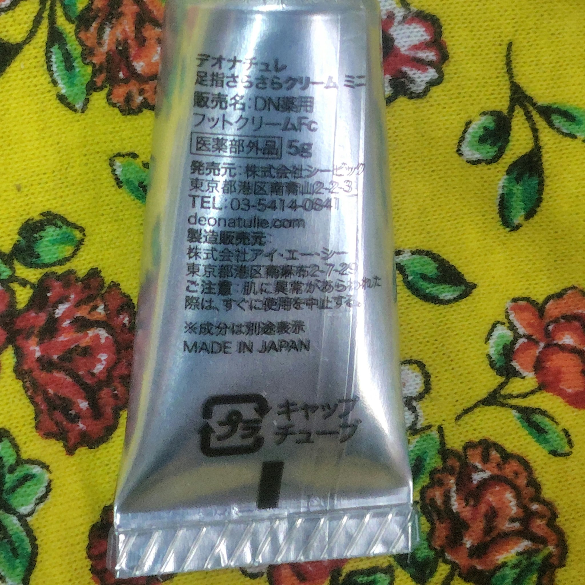 薬用足指さらさらクリーム/デオナチュレ/デオドラント・制汗剤を使ったクチコミ（2枚目）