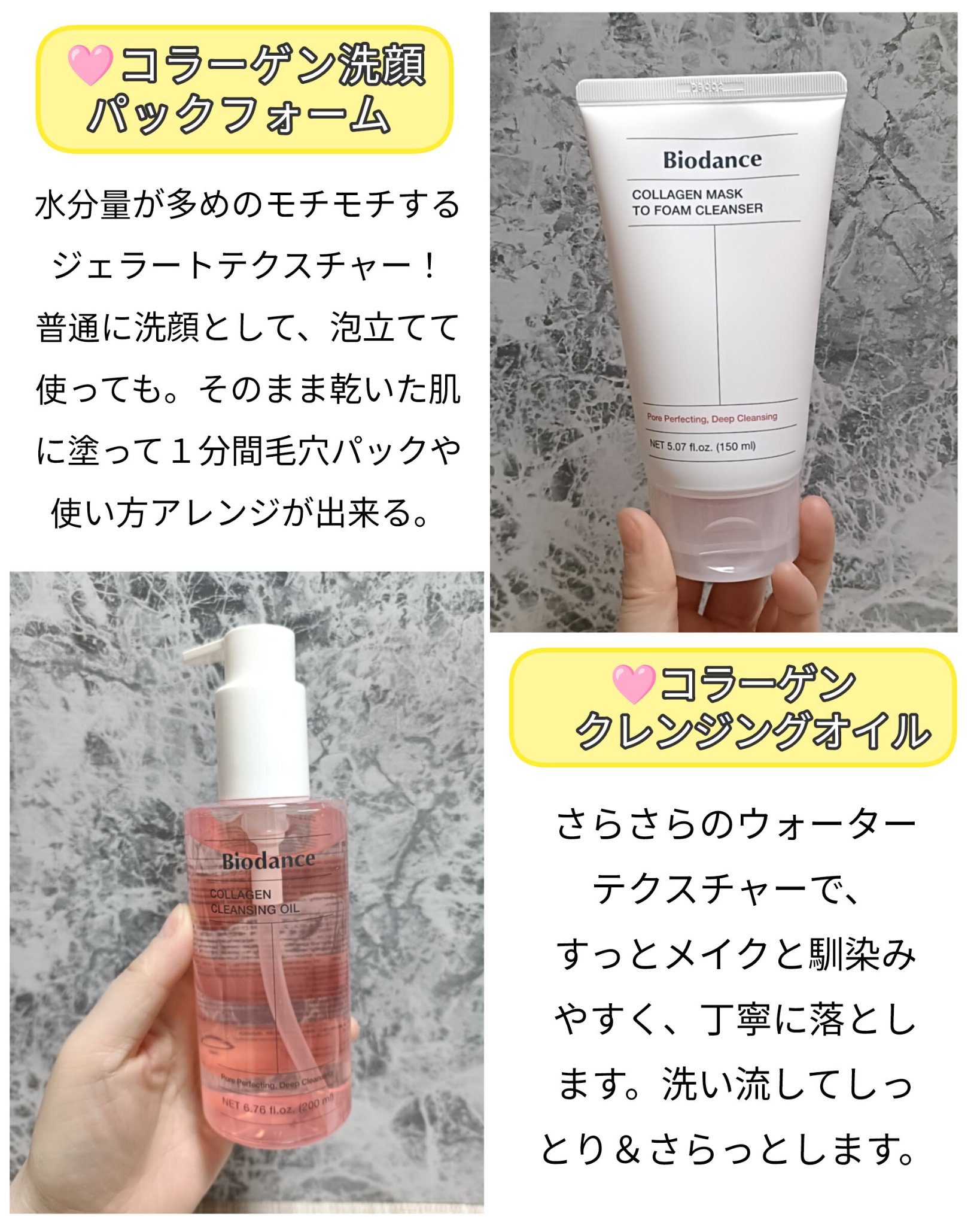 コラーゲンクレンジングオイル/Biodance/オイルクレンジングを使ったクチコミ（2枚目）
