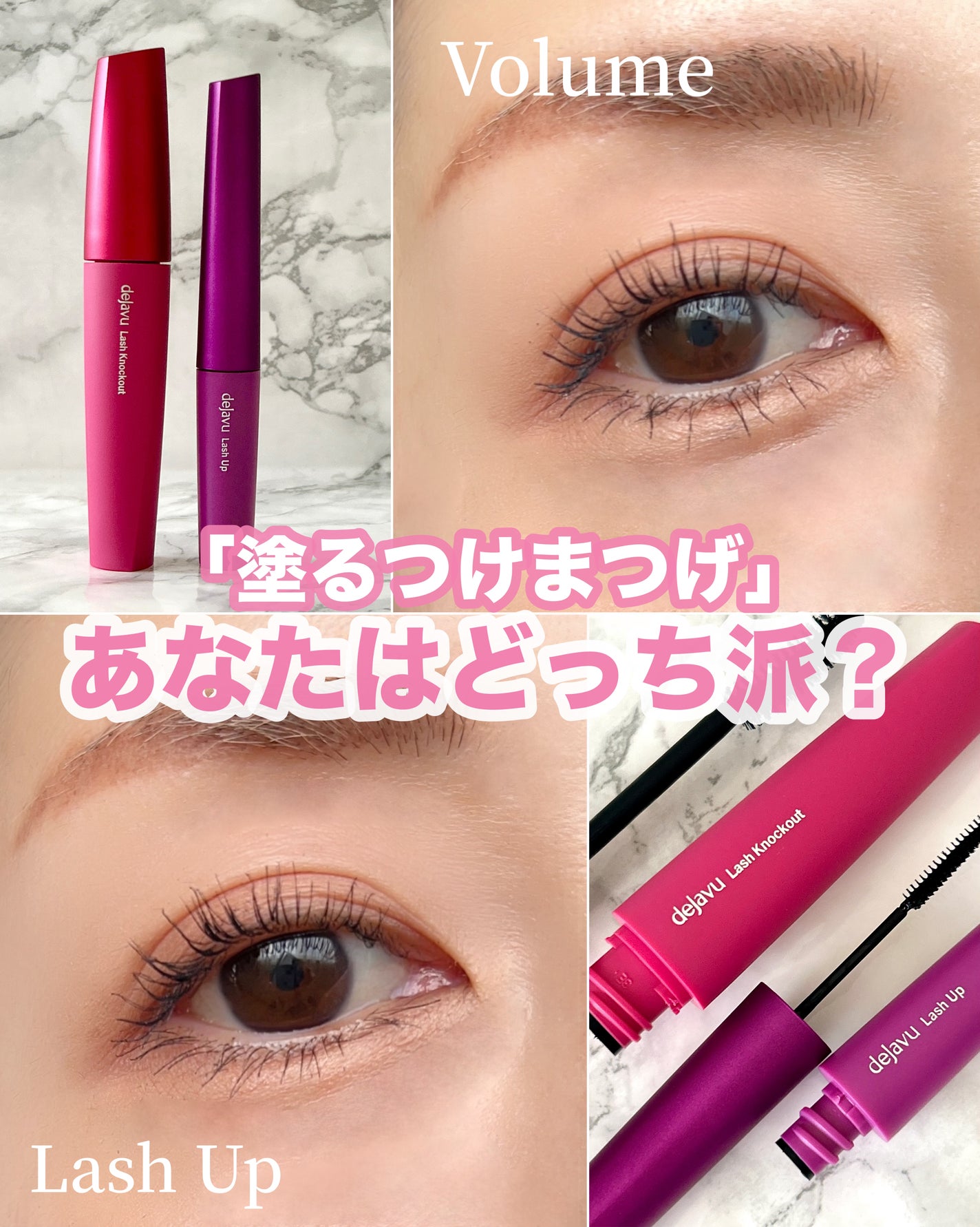 「塗るつけまつげ」ボリュームタイプ/デジャヴュ/マスカラを使ったクチコミ(1枚目)