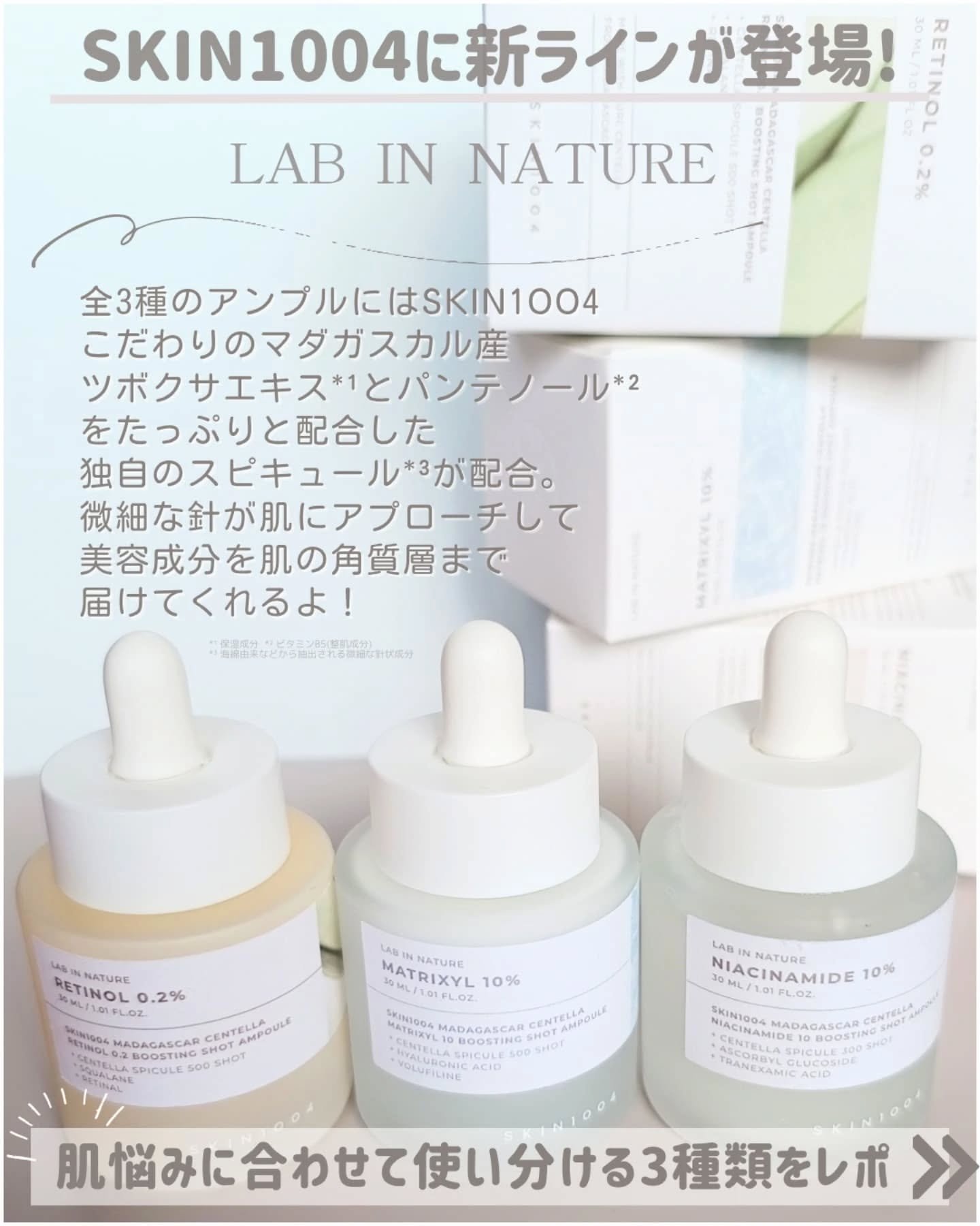 レチノール 0.2 ブースティングショット アンプル/SKIN1004/美容液を使ったクチコミ（2枚目）