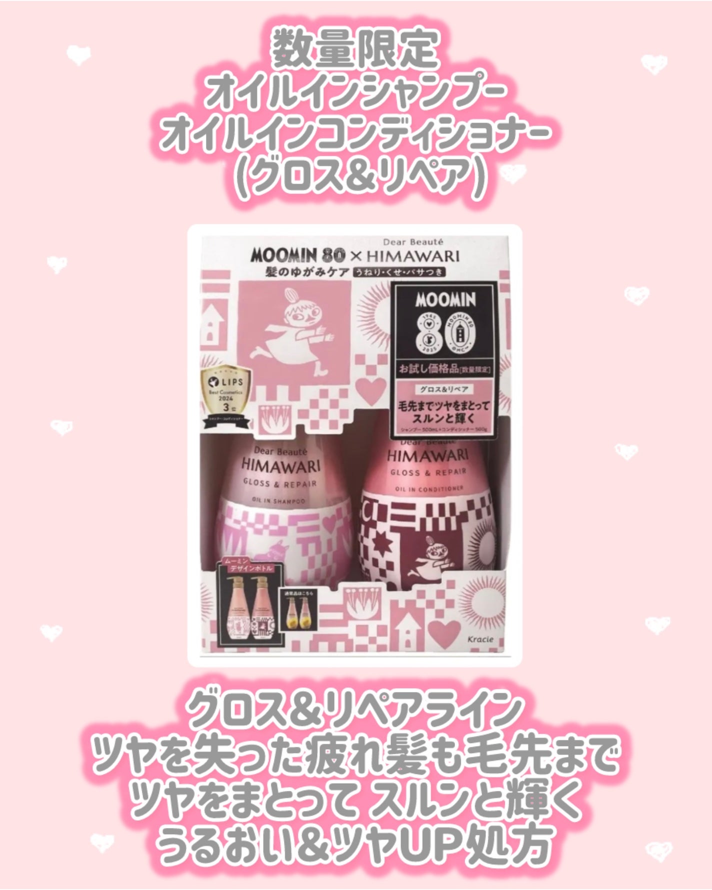 オイルインシャンプー/オイルインコンディショナー(リッチ&リペア)/ディアボーテ/市販シャンプーを使ったクチコミ(3枚目)