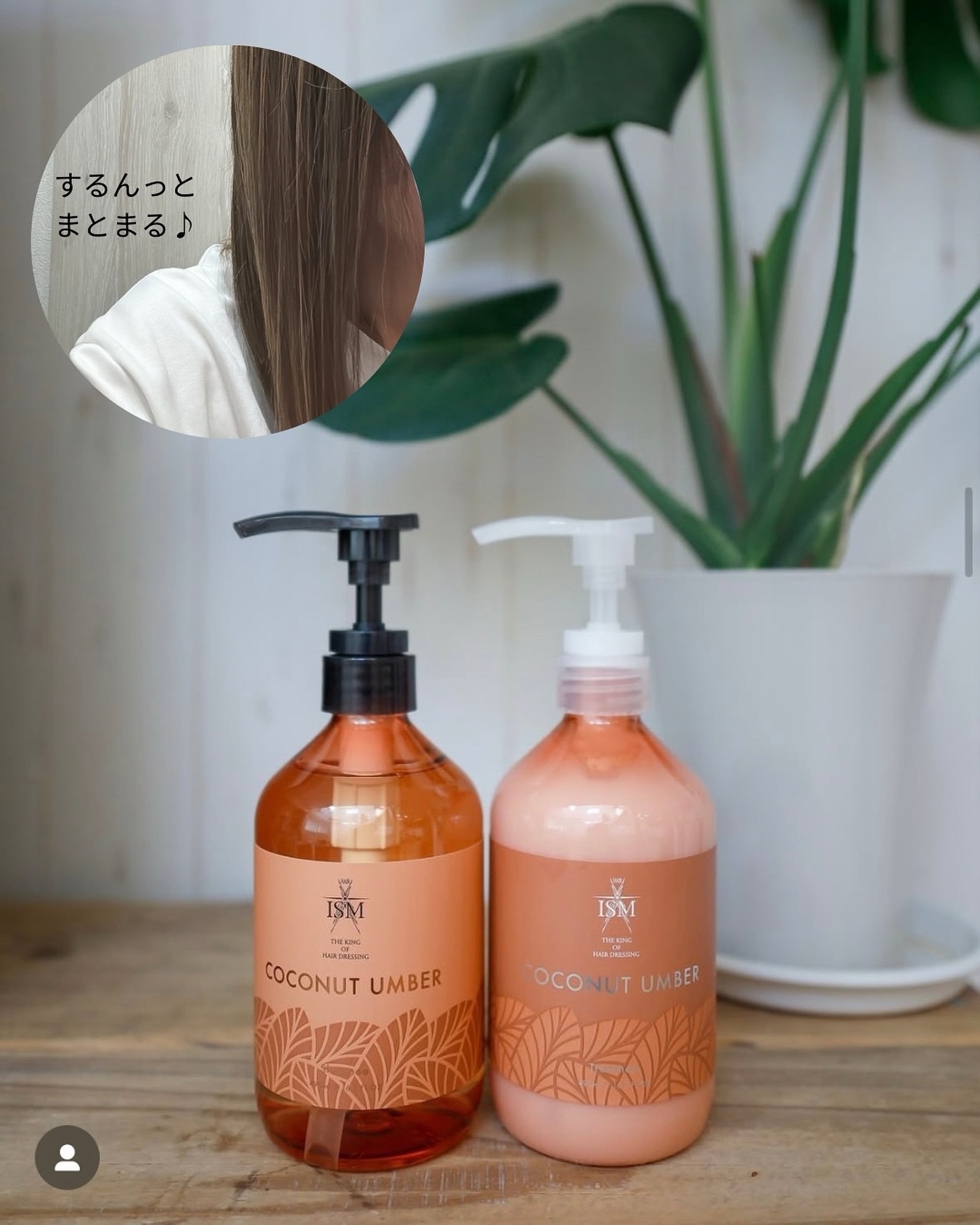 ISM　ココナッツアンバー　シャンプー＆トリートメント　4セット Amazon | ISM シャンプー&トリートメント セット ココナッツ