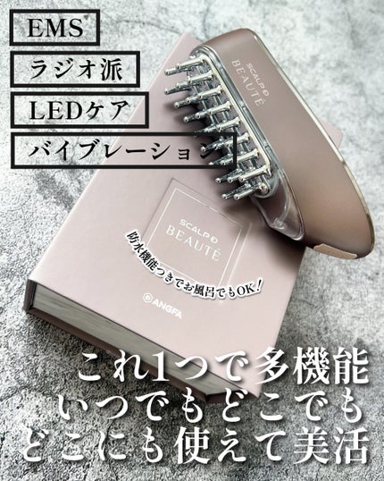 スカルプ電気ブラシ/アンファー(スカルプD)/美顔器・マッサージを使ったクチコミ(3枚目)