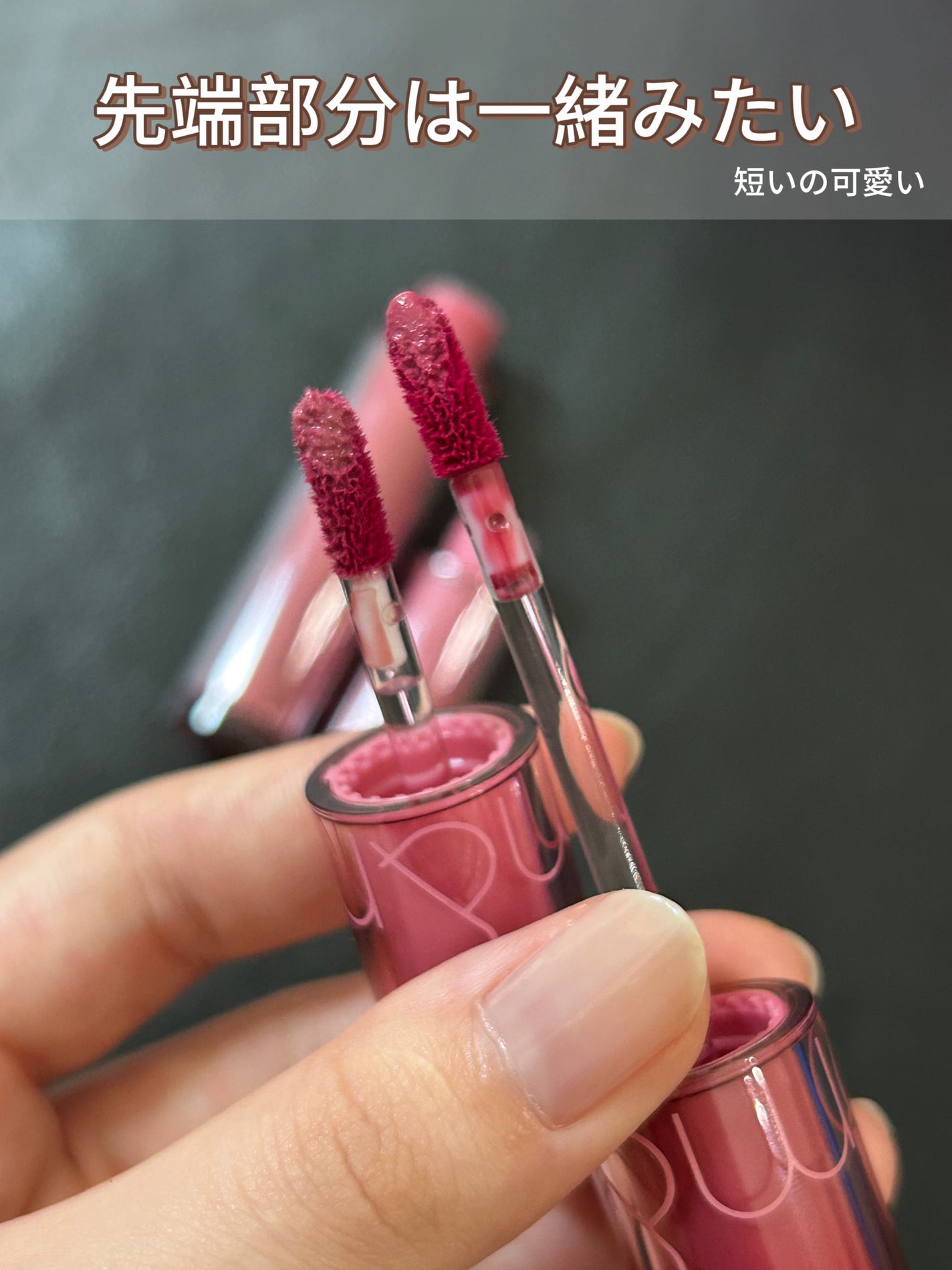 ザ ジューシーラスティングティント/rom&nd/リップティントを使ったクチコミ(4枚目)