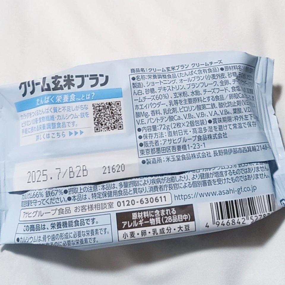 アサヒフードアンドヘルスケア バランスアップ クリーム玄米ブラン クリームチーズのクチコミ「チーズ愛好家ならハマる…かもしれない……
ーーーーーーーーーーーーーーーーーーーーーーーー
ア.....」（2枚目）