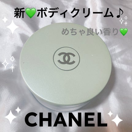 チャンス オー フレッシュ ボディ クリーム NE/CHANEL/ボディクリームを使ったクチコミ(1枚目)