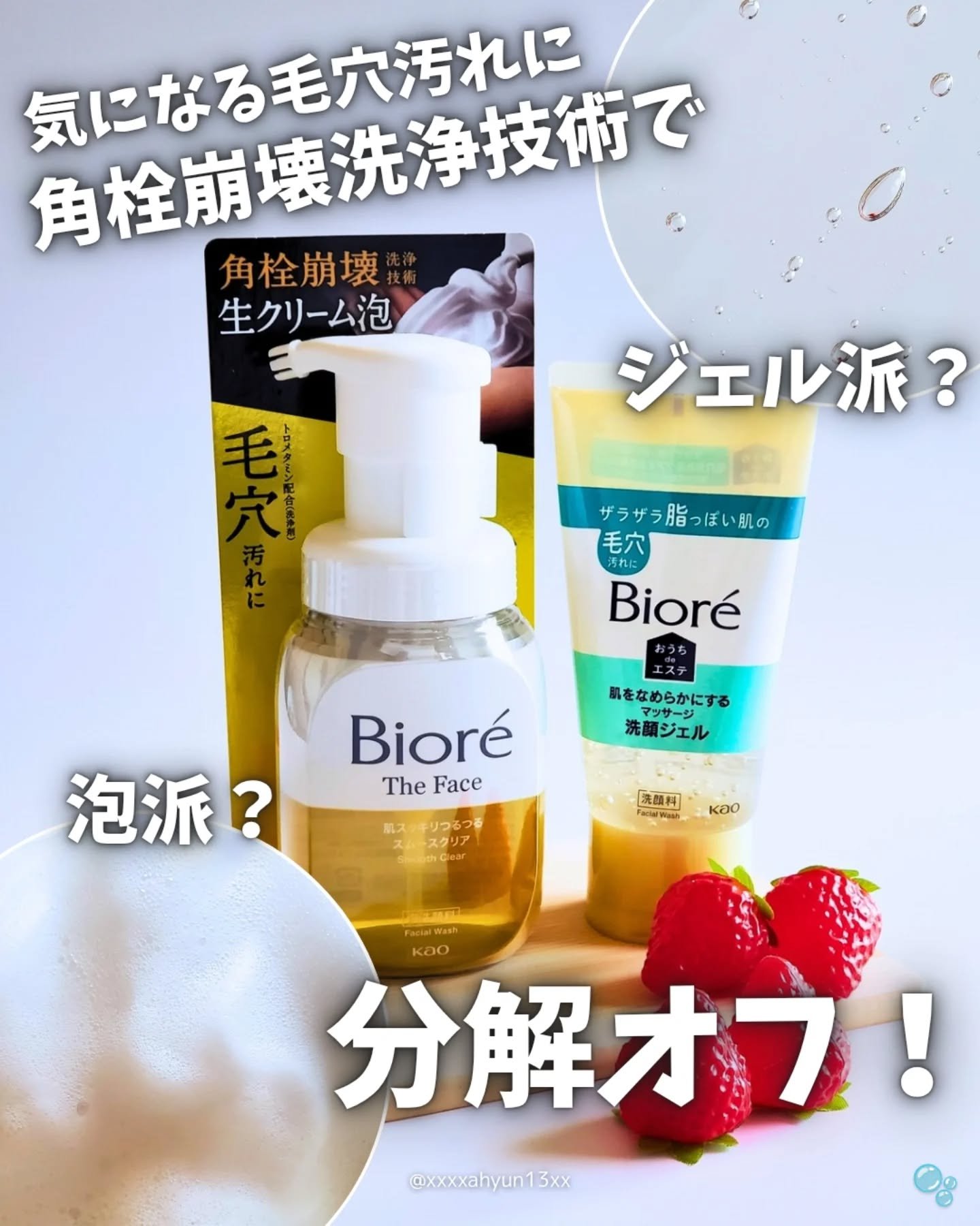 おうちdeエステ 肌をなめらかにする マッサージ洗顔ジェル/ビオレ/その他洗顔料を使ったクチコミ（1枚目）