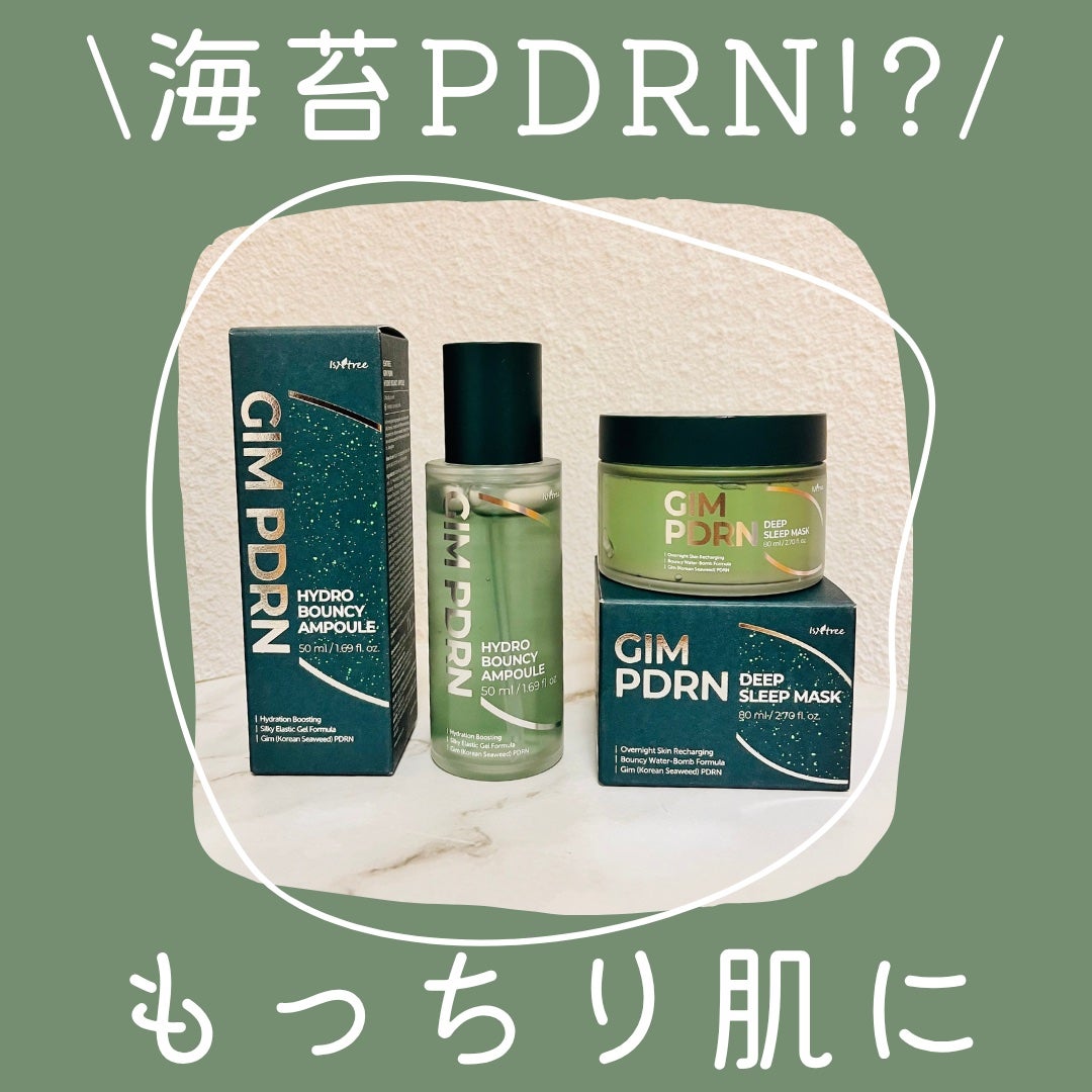 海苔PDRNディープスリープマスク/Isntree/オールインワン化粧品を使ったクチコミ(1枚目)