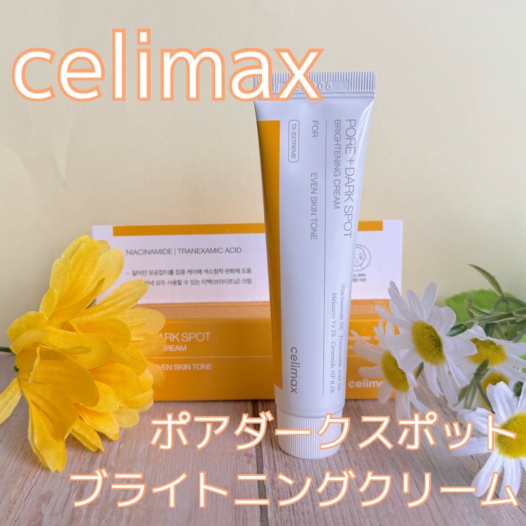 ポア ブライトニング シミケアセラム/celimax/美容液を使ったクチコミ（3枚目）