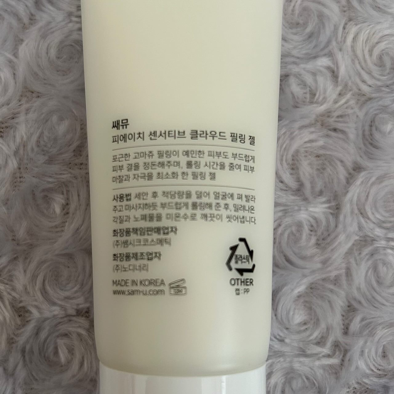 PHセンシティブクラウドピーリングジェル/SAM'U/ピーリングを使ったクチコミ（2枚目）