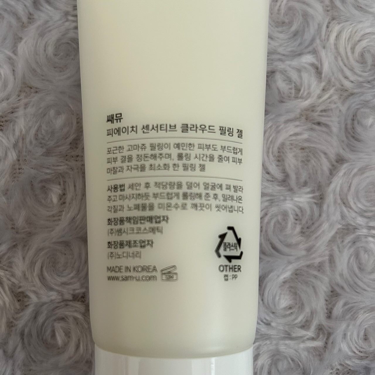 PHセンシティブクラウドピーリングジェル/SAM'U/ピーリングを使ったクチコミ(2枚目)