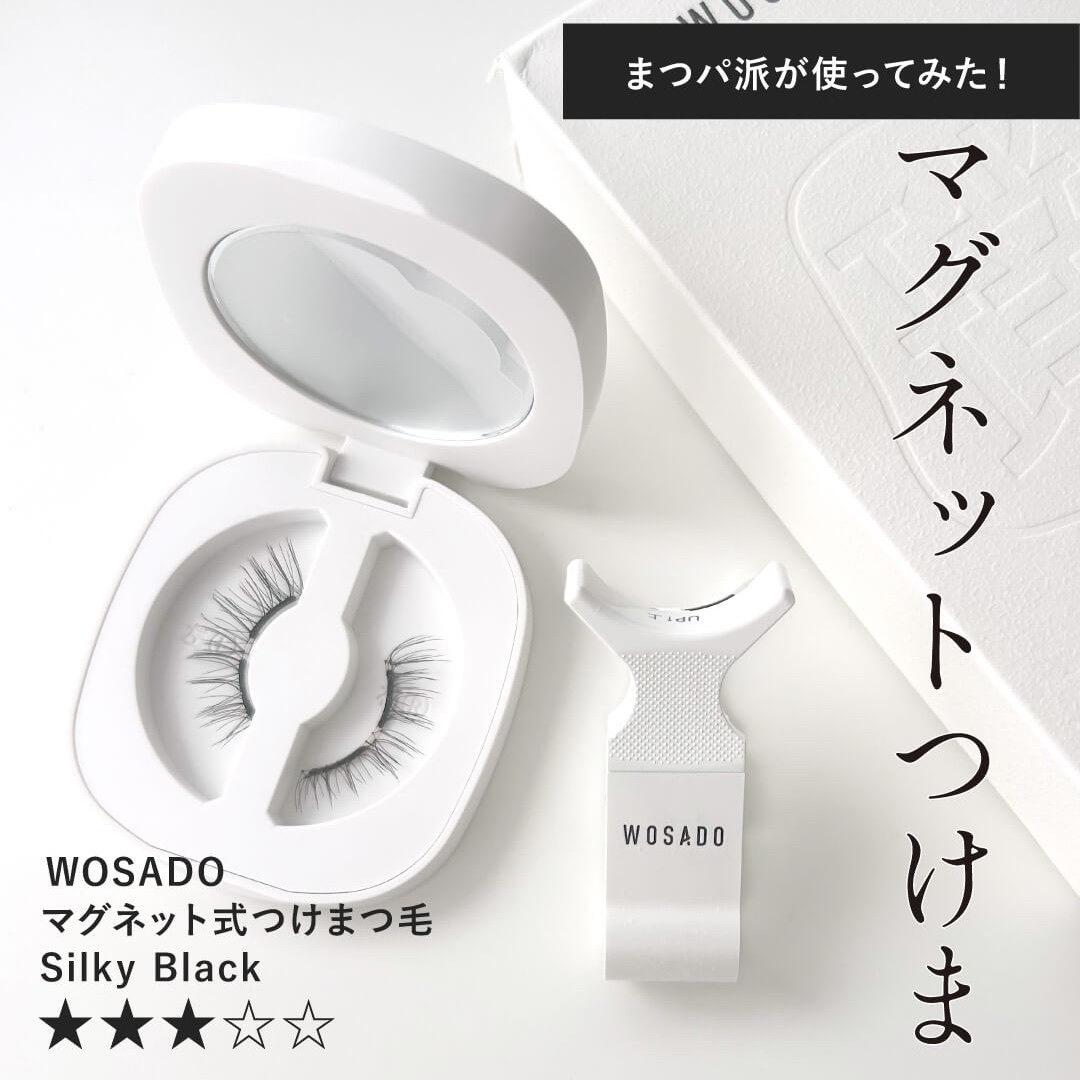 
話題だったので今更ですが購入してみました。
自分は普段まつパしてるのですがメンテがめんどくさいので代わりになればいいなーと思って購入。

軽いとは聞いてたけど想像以上！
普通のつけまと同じくらいでびっくりした！

付けるのは慣れがいるけど