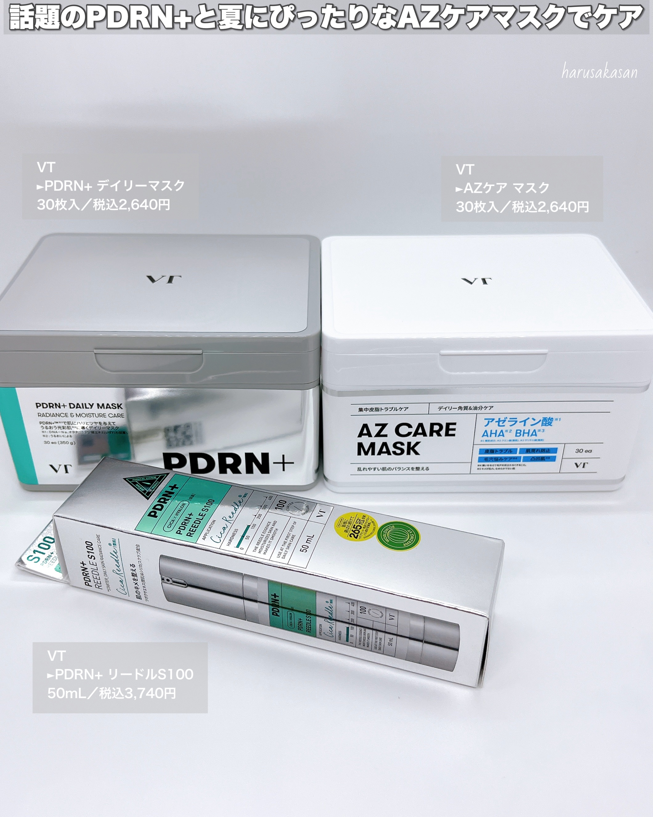 AZケア マスク/VT/シートマスク・パックを使ったクチコミ（2枚目）