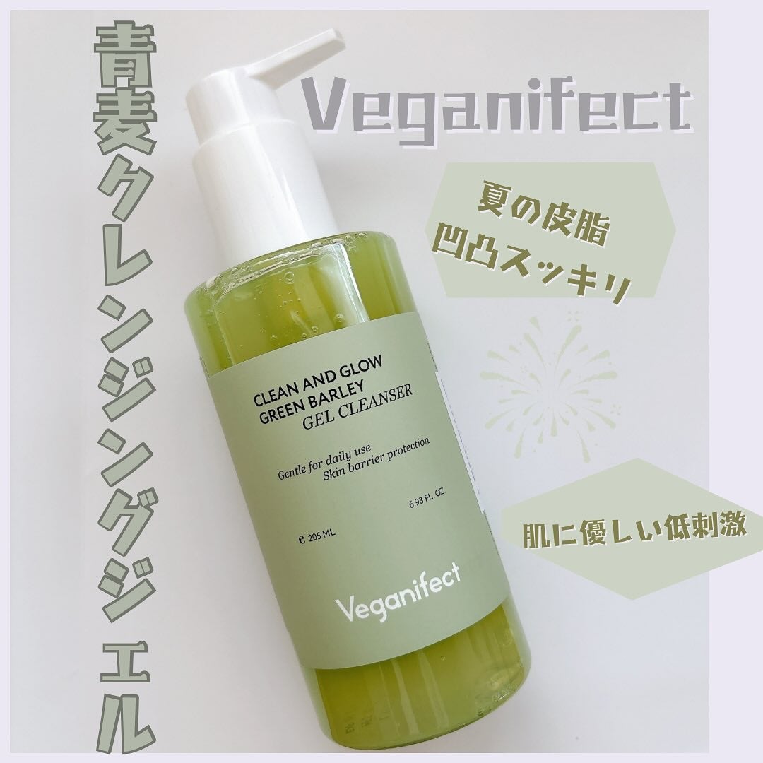 青麦クレンジングジェル /Veganifect/クレンジングジェルを使ったクチコミ(1枚目)