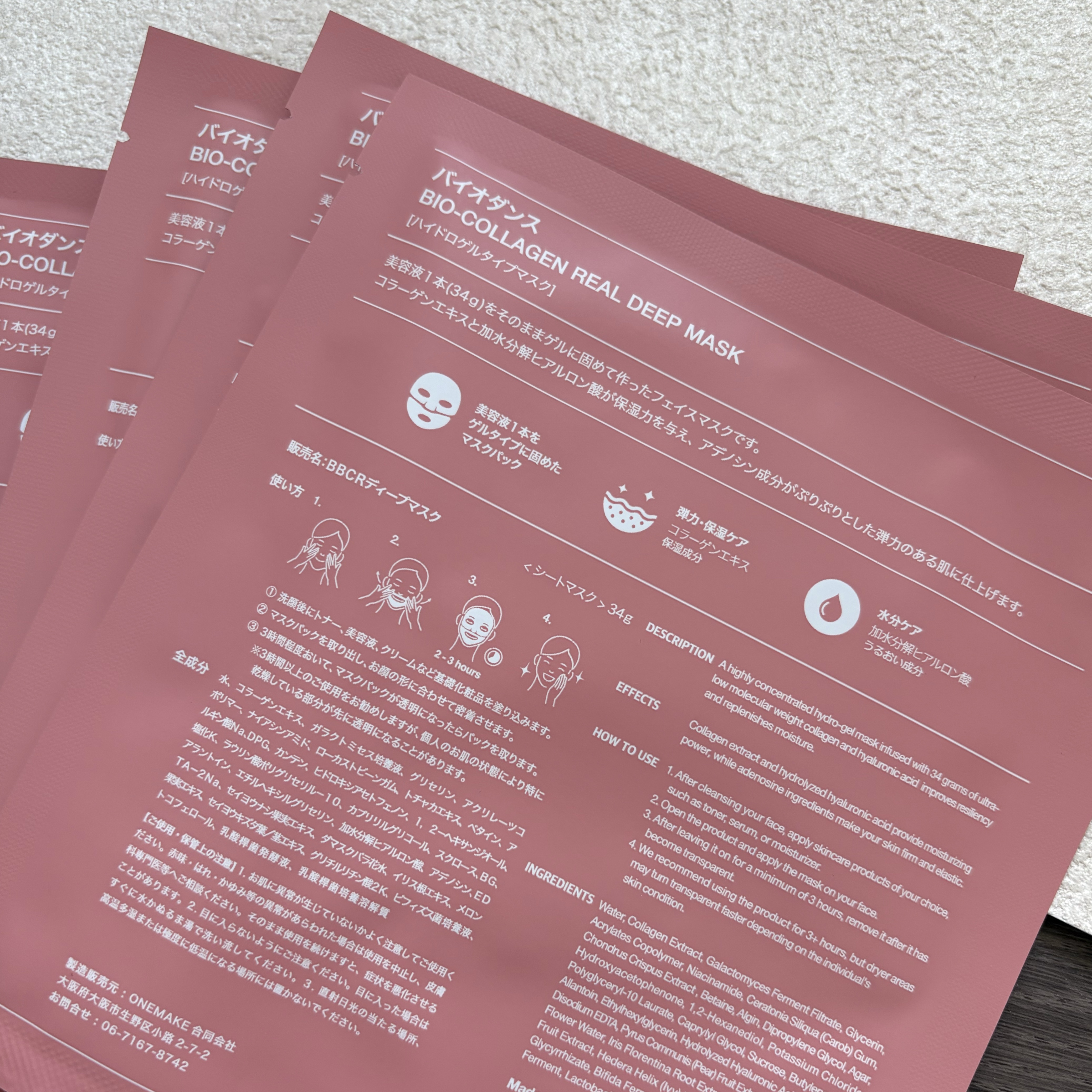 バイオコラーゲンリアルディープマスク/Biodance/シートマスク・パックを使ったクチコミ（3枚目）