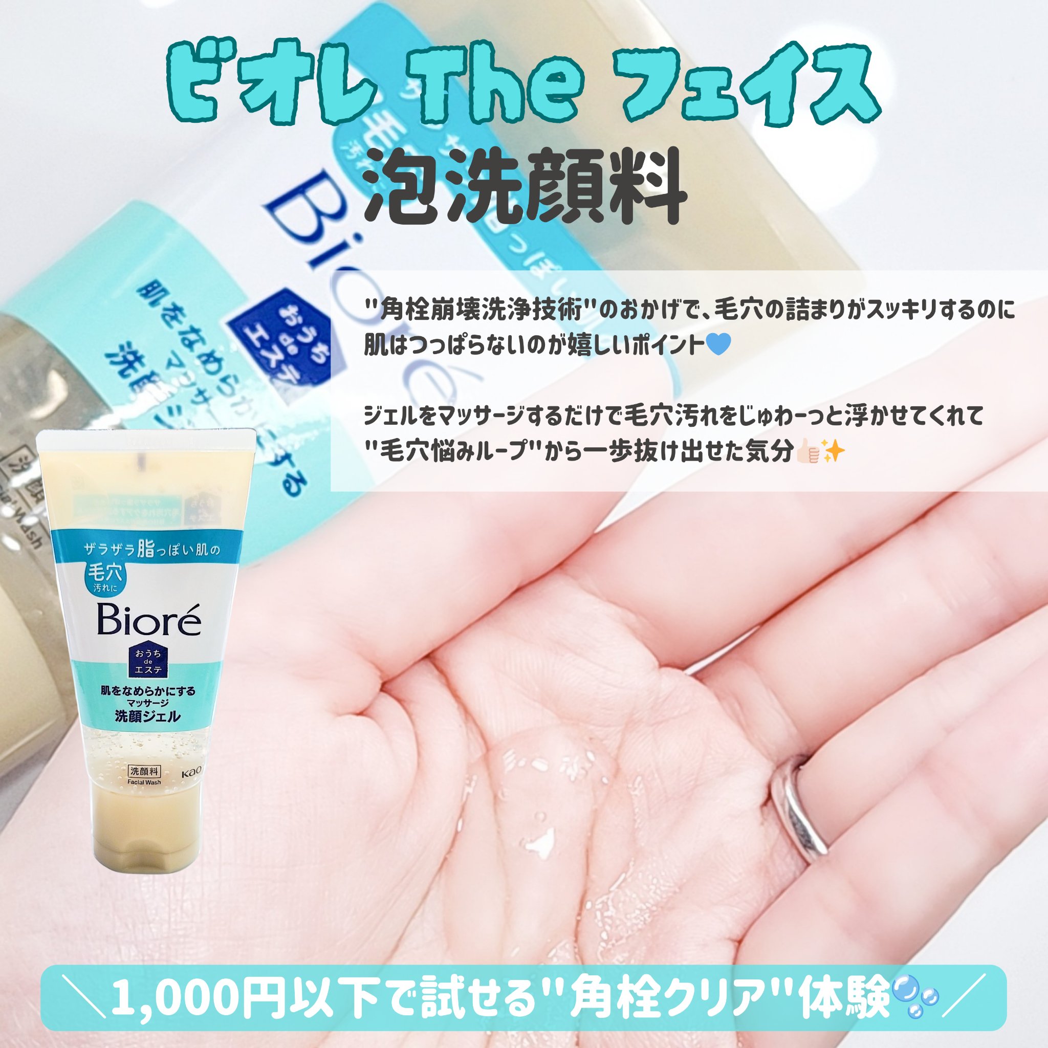 おうちdeエステ 肌をなめらかにする マッサージ洗顔ジェル/ビオレ/その他洗顔料を使ったクチコミ（3枚目）