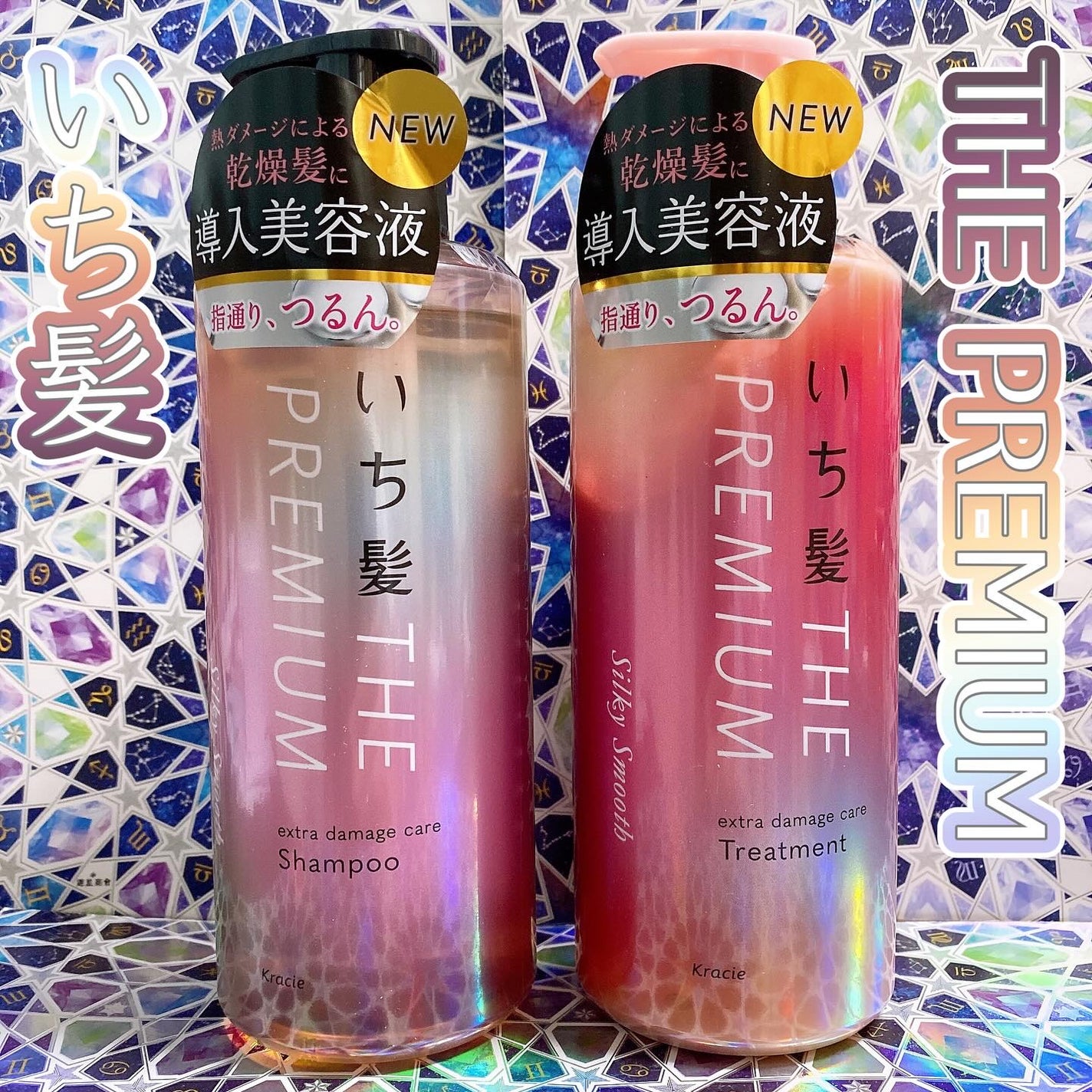 THE PREMIUM エクストラダメージケアシャンプー/トリートメント(シルキースムース)/いち髪/市販シャンプーを使ったクチコミ(1枚目)