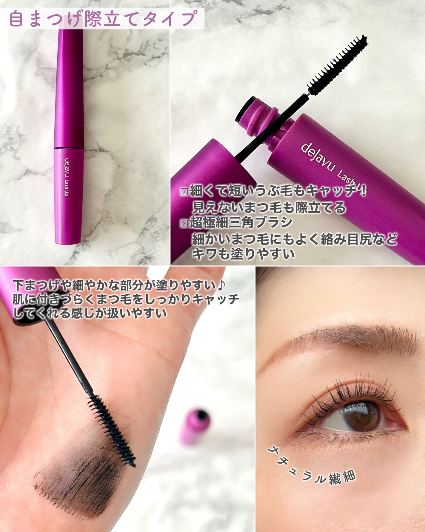 「塗るつけまつげ」ボリュームタイプ/デジャヴュ/マスカラを使ったクチコミ(4枚目)