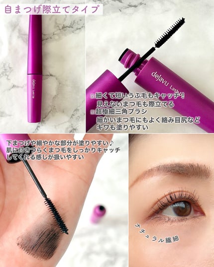 「塗るつけまつげ」ボリュームタイプ/デジャヴュ/マスカラを使ったクチコミ(4枚目)