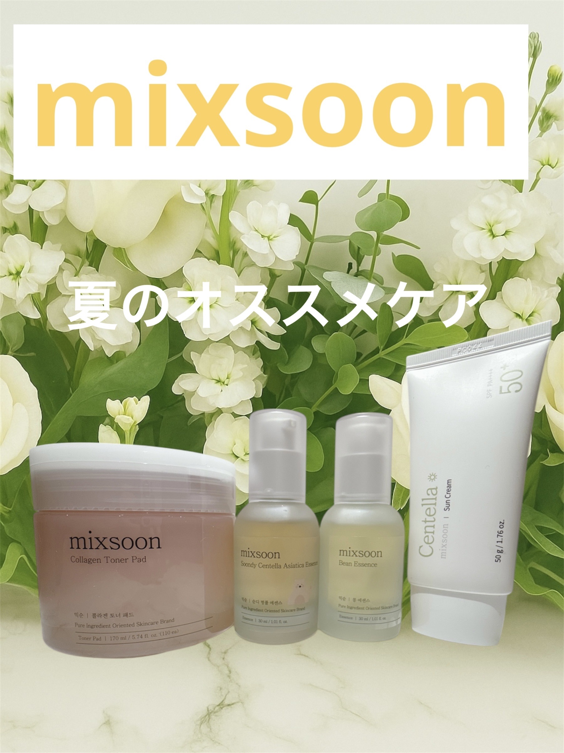 コラーゲントナーパッド/mixsoon/トナーパッドを使ったクチコミ（1枚目）