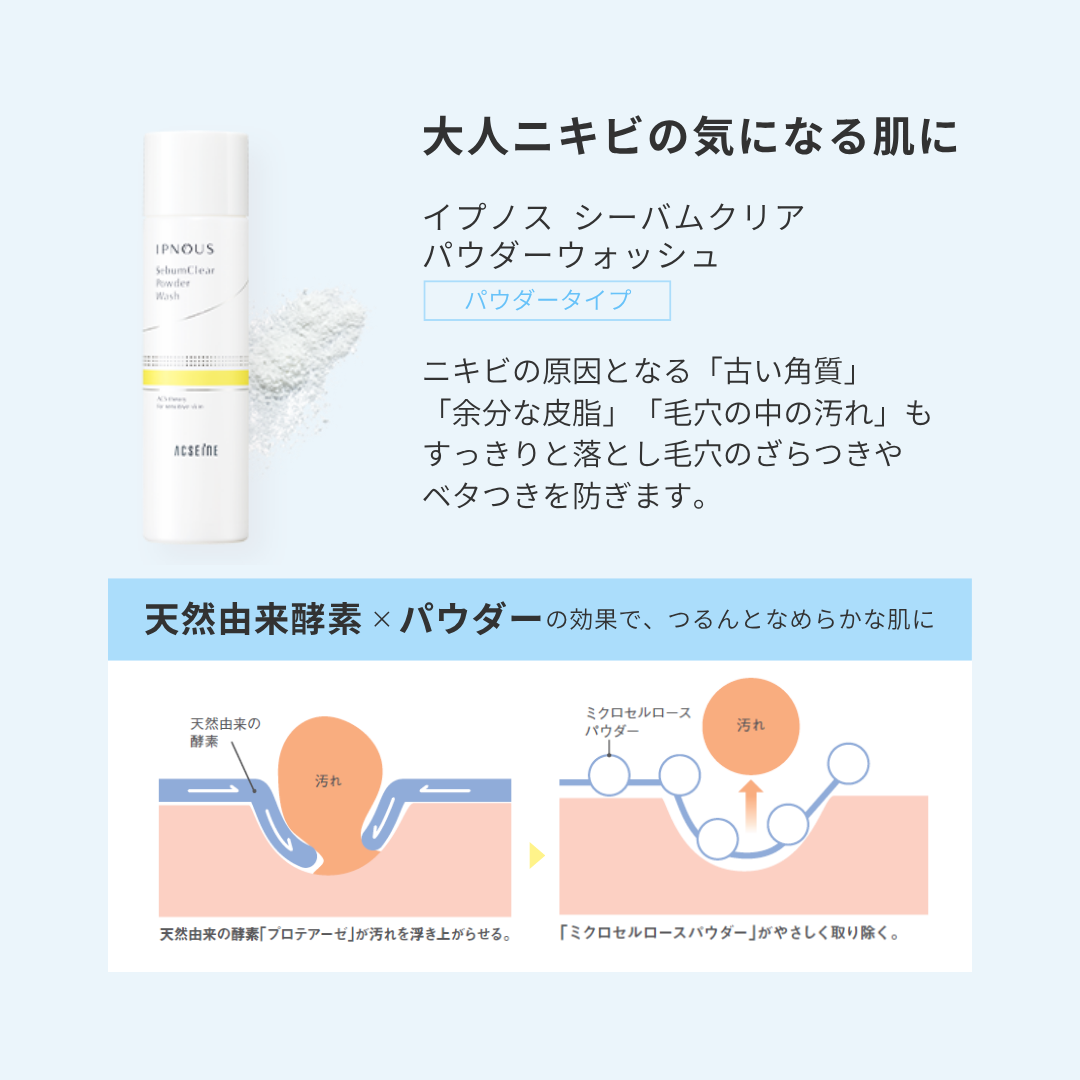 【公式】アクセーヌのクチコミ「毎日の洗顔は、潤ってすこやかな肌をキープするために大切なステップ！
きちんと汚れを落としながら.....」（3枚目）