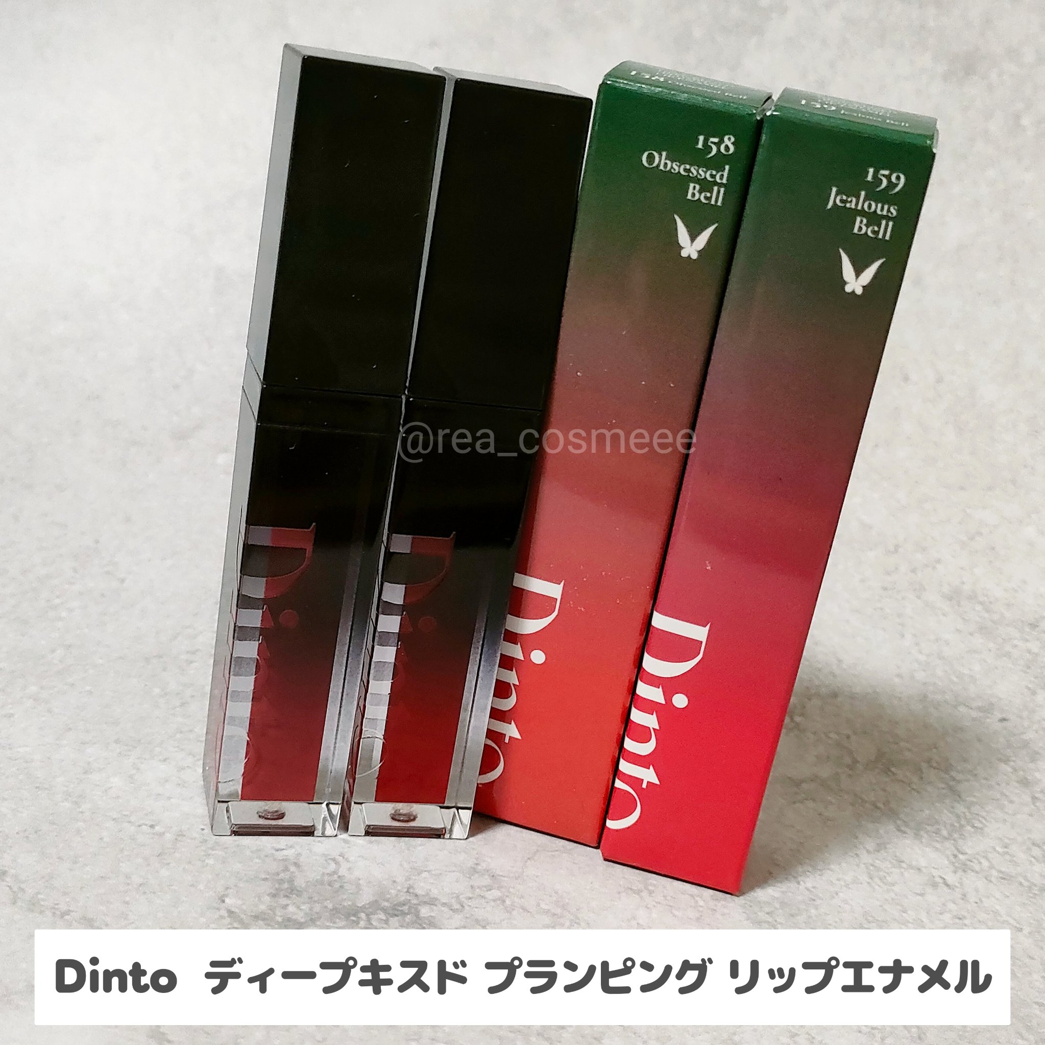 ディープキスド プランピング リップエナメル/Dinto/リップグロスを使ったクチコミ（2枚目）