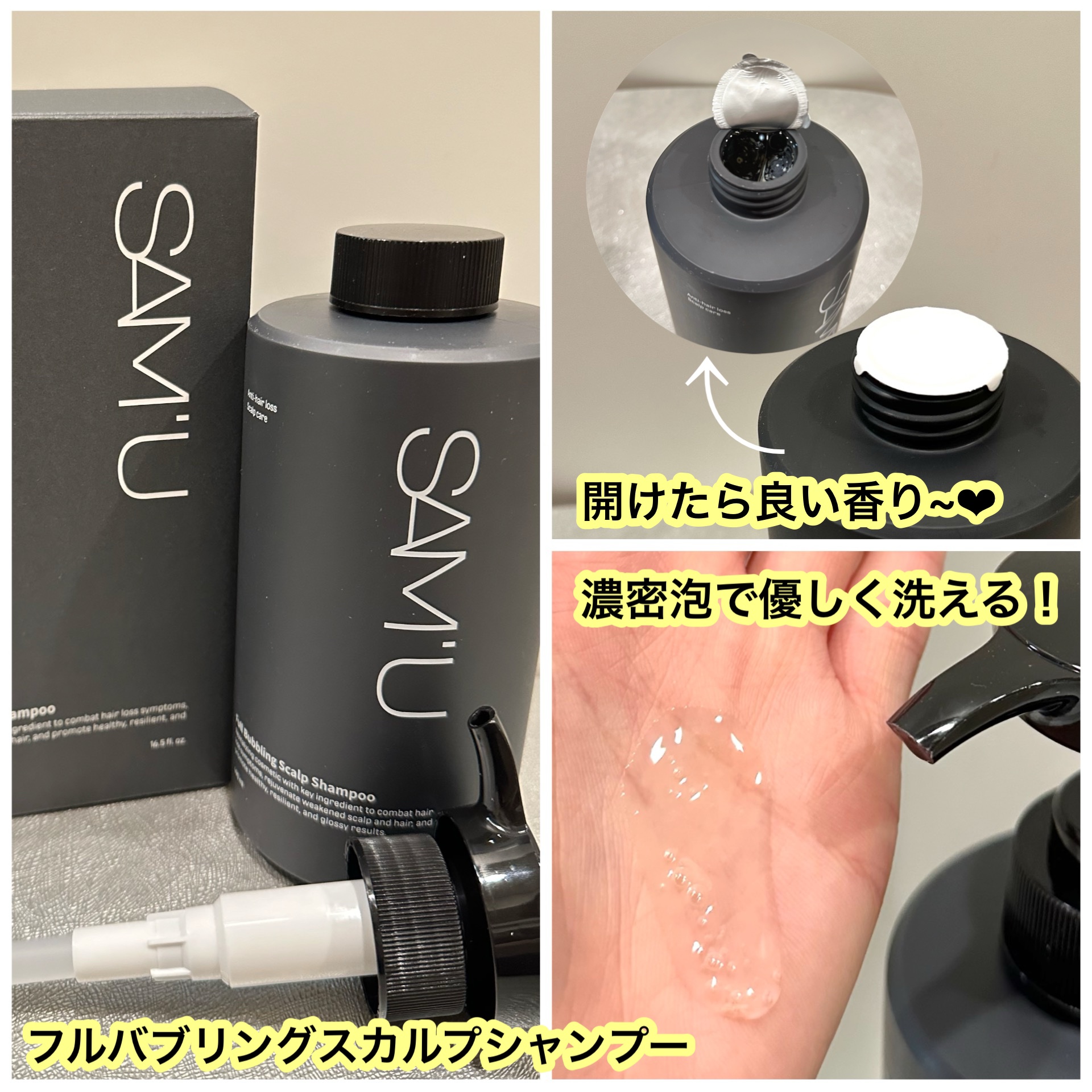 フルバブリングスカルプシャンプー/SAM'U/頭皮ケアを使ったクチコミ（2枚目）