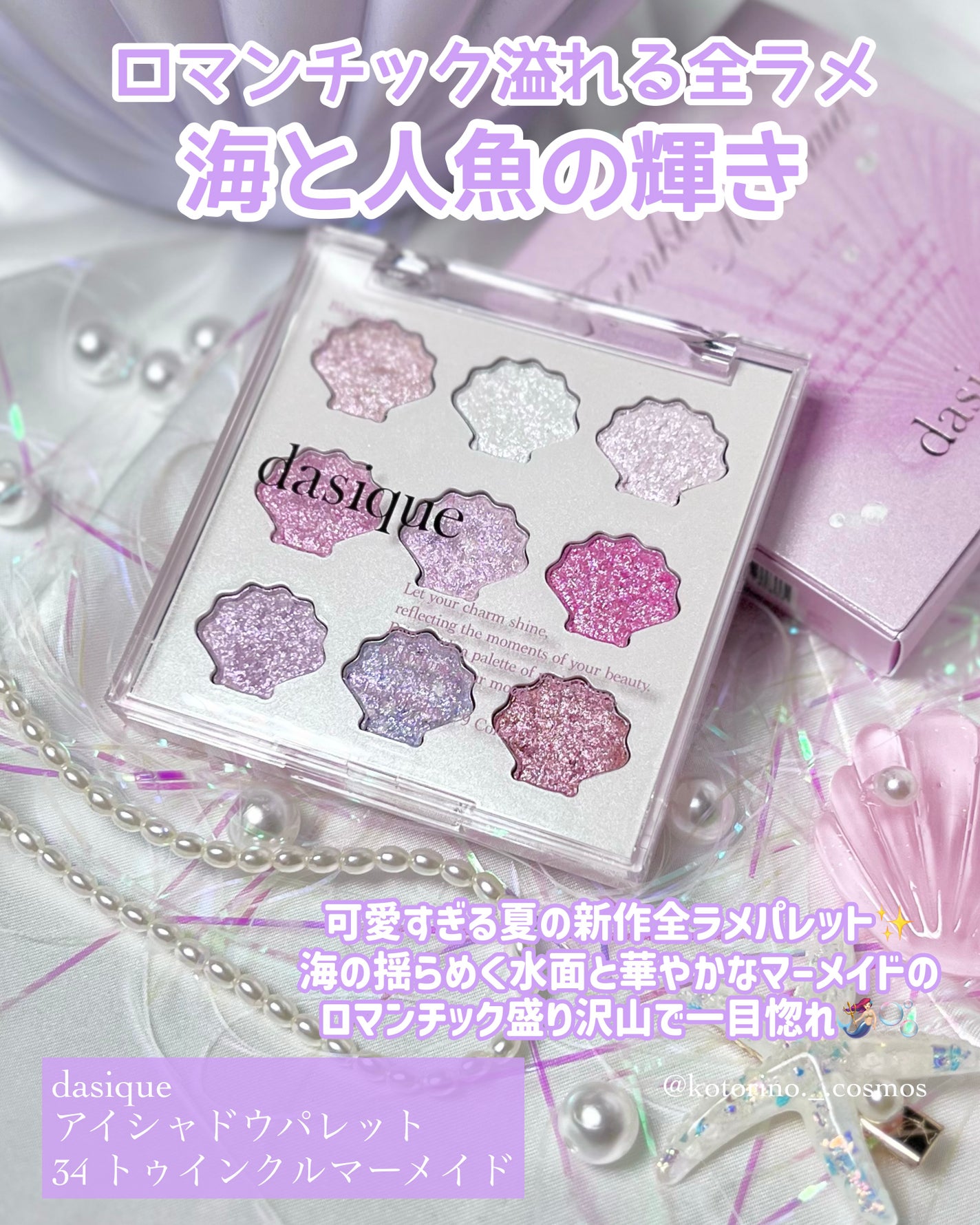 シャドウパレット/dasique/アイシャドウパレットを使ったクチコミ(2枚目)