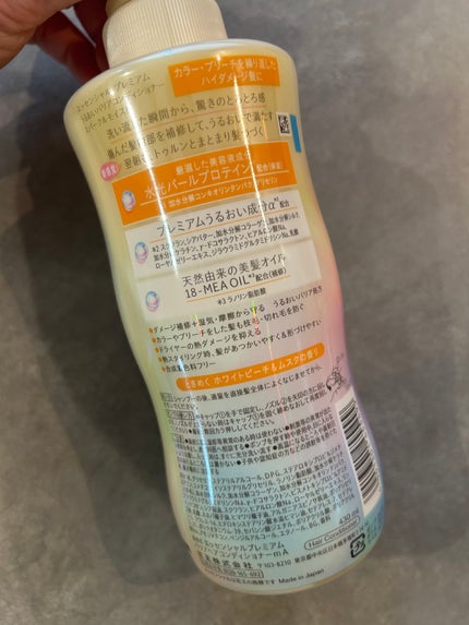 エッセンシャルプレミアム バリアシャンプー・コンディショナー スパークルモイスト/エッセンシャル/市販シャンプーを使ったクチコミ(3枚目)