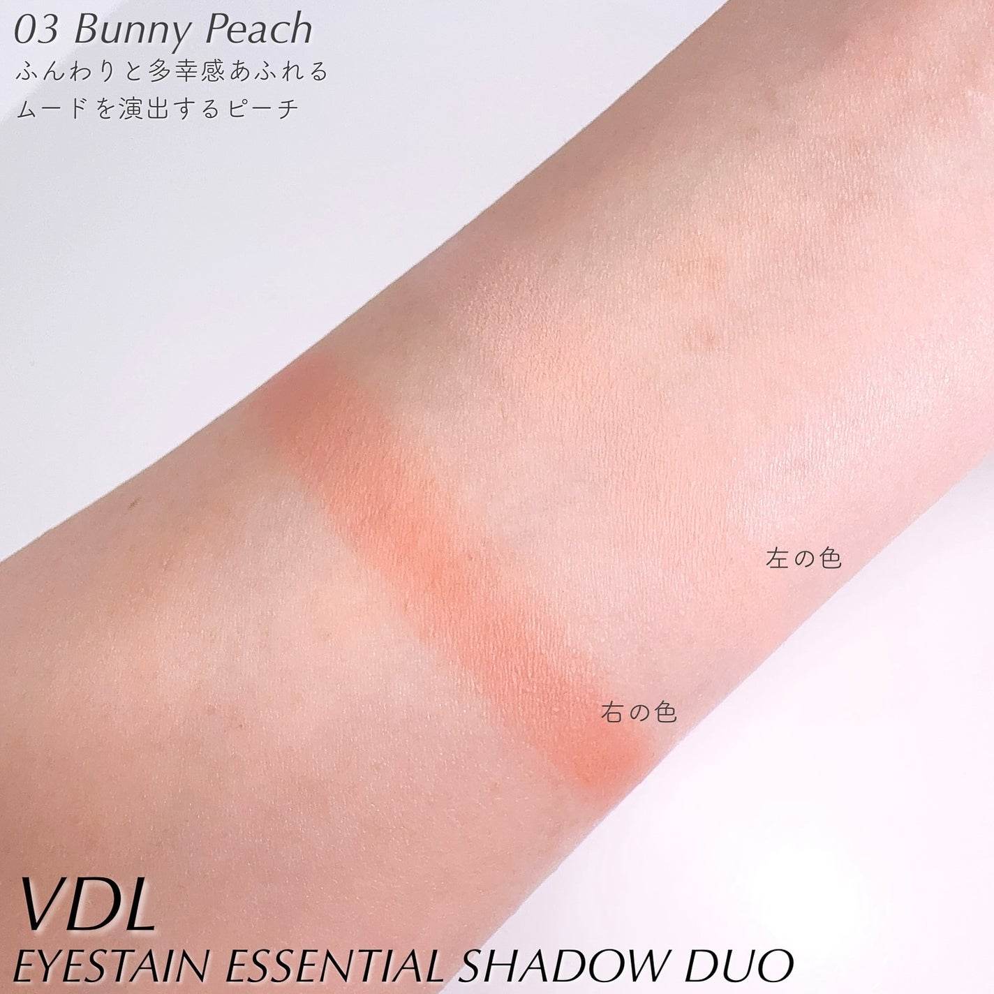 アイステイン エッセンシャル シャドウ デュオ/VDL/アイシャドウパレットを使ったクチコミ(3枚目)