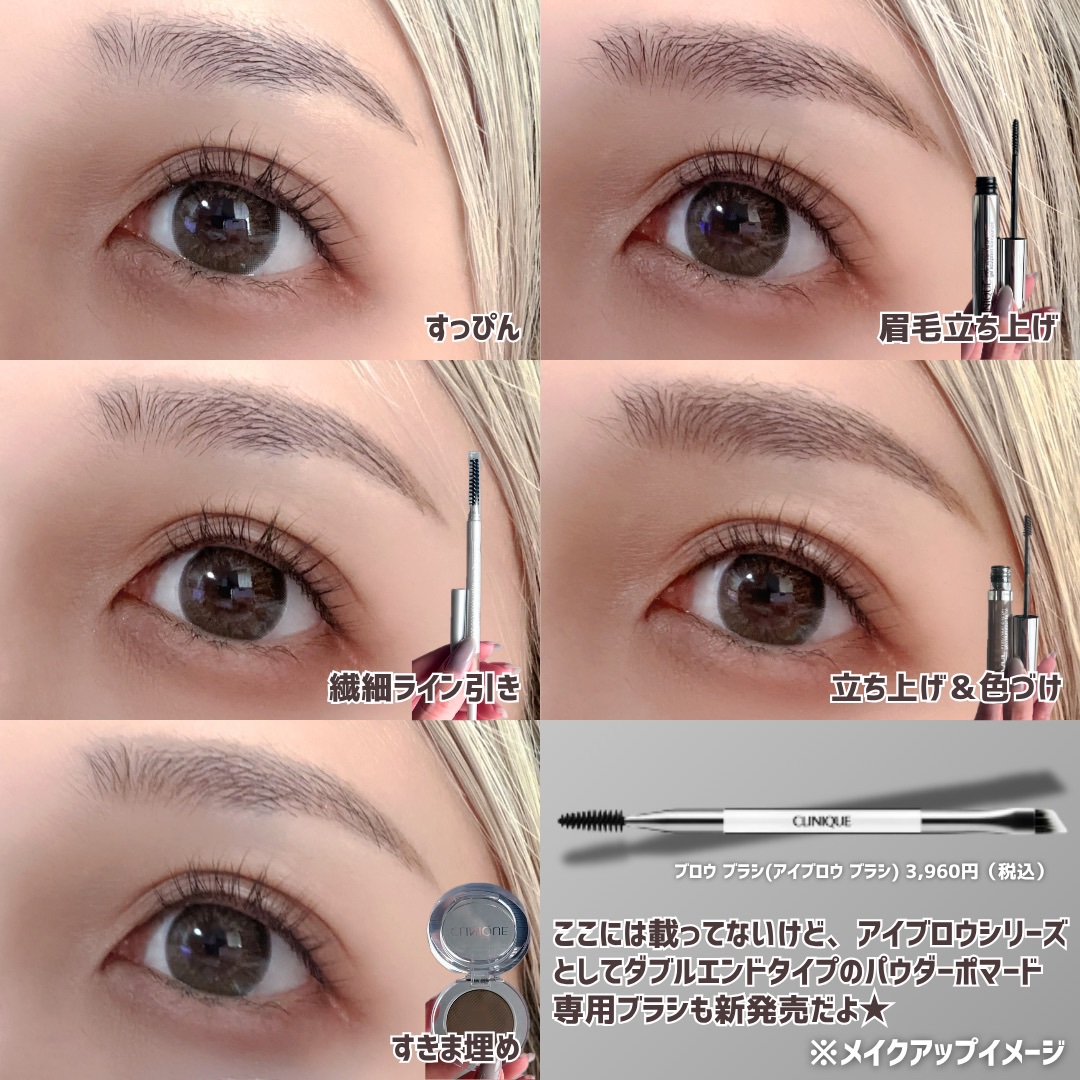 CLINIQUEのアイブロウ アイブロウ クイック ライナー他、3商品を