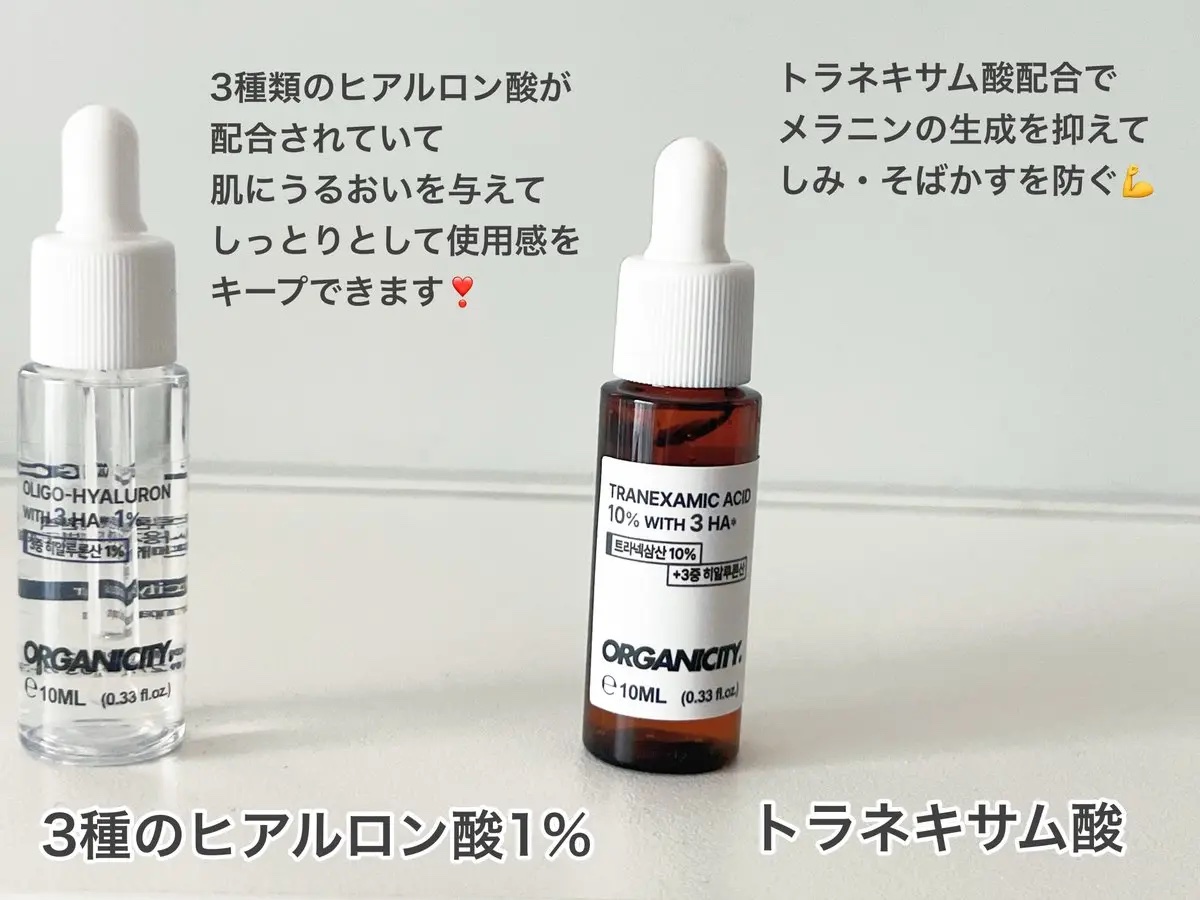 アクティブ　トライアルキット/Organicity/トライアルキットを使ったクチコミ（3枚目）