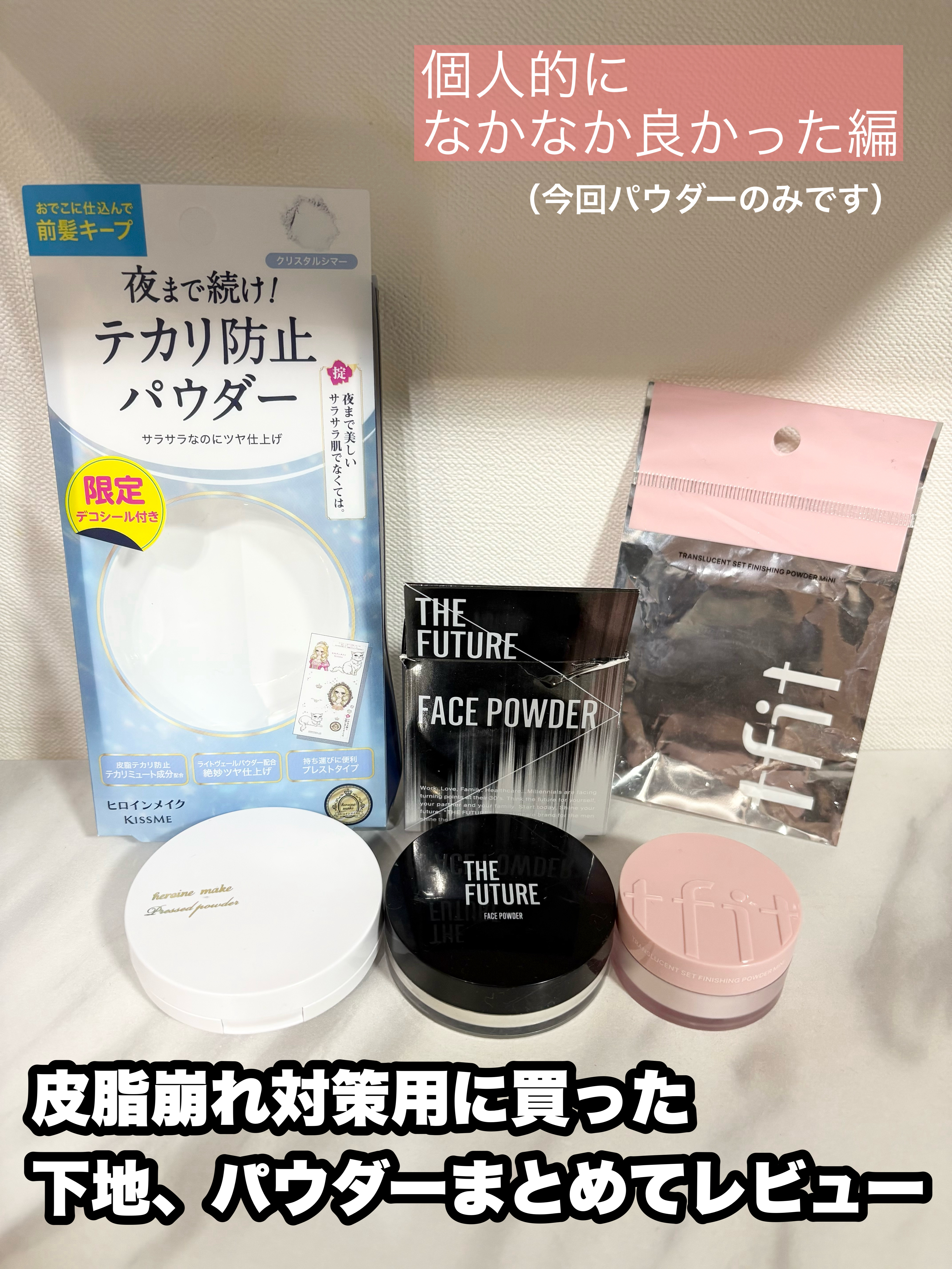 トランスルーセントセットフィニッシングパウダー/TFIT/ルースパウダーを使ったクチコミ（1枚目）