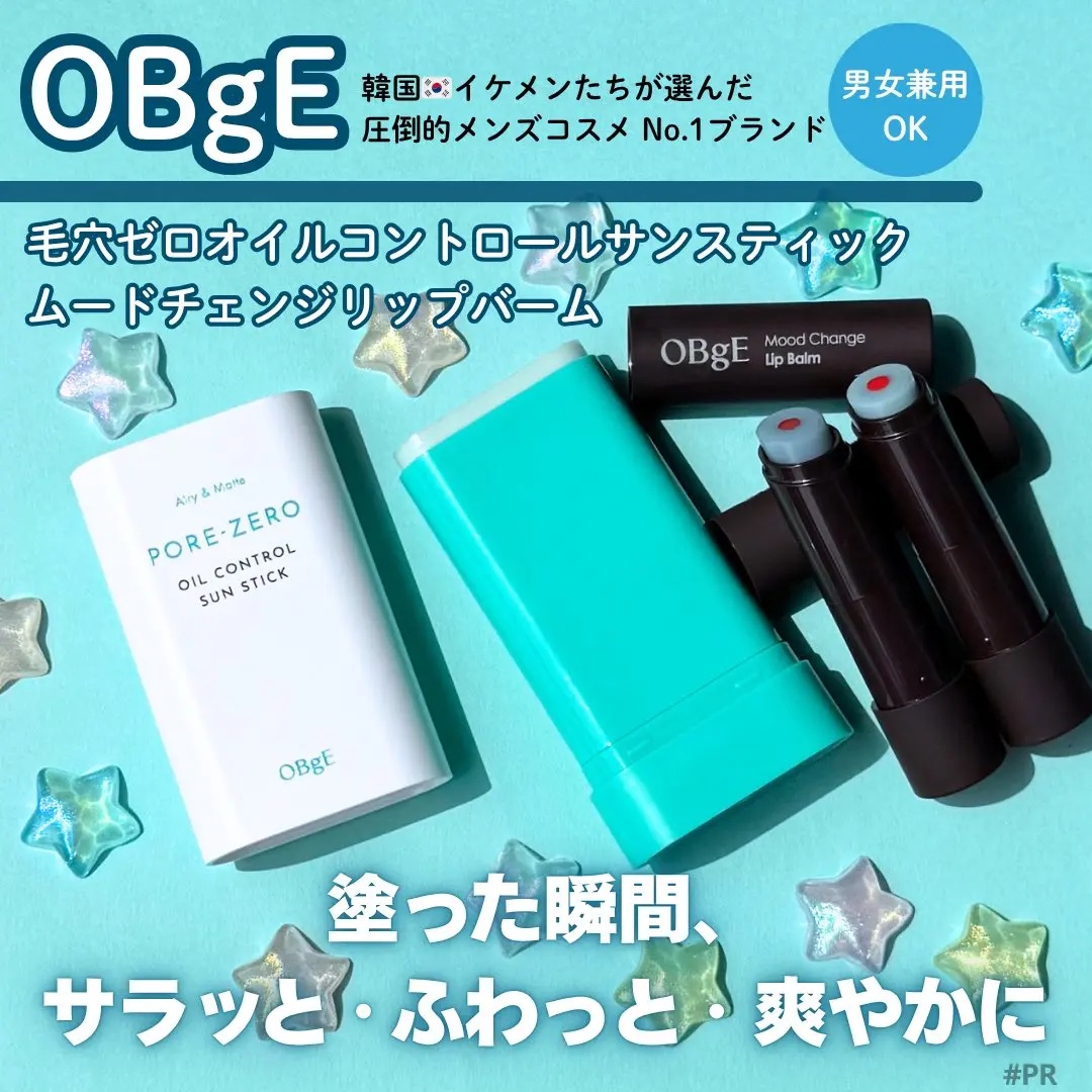 毛穴ゼロオイルコントロールサンスティック /オブジェ/日焼け止めスティックを使ったクチコミ（1枚目）