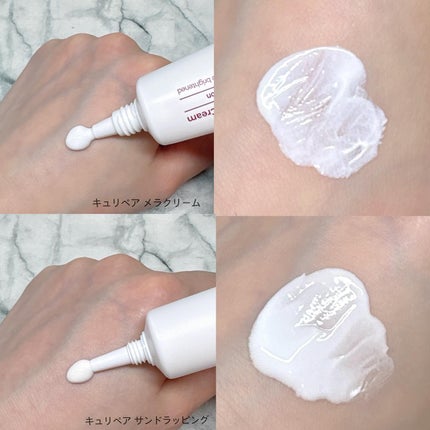 CUREPAIR MELA CREAM /KOPHER/フェイスクリームを使ったクチコミ(2枚目)