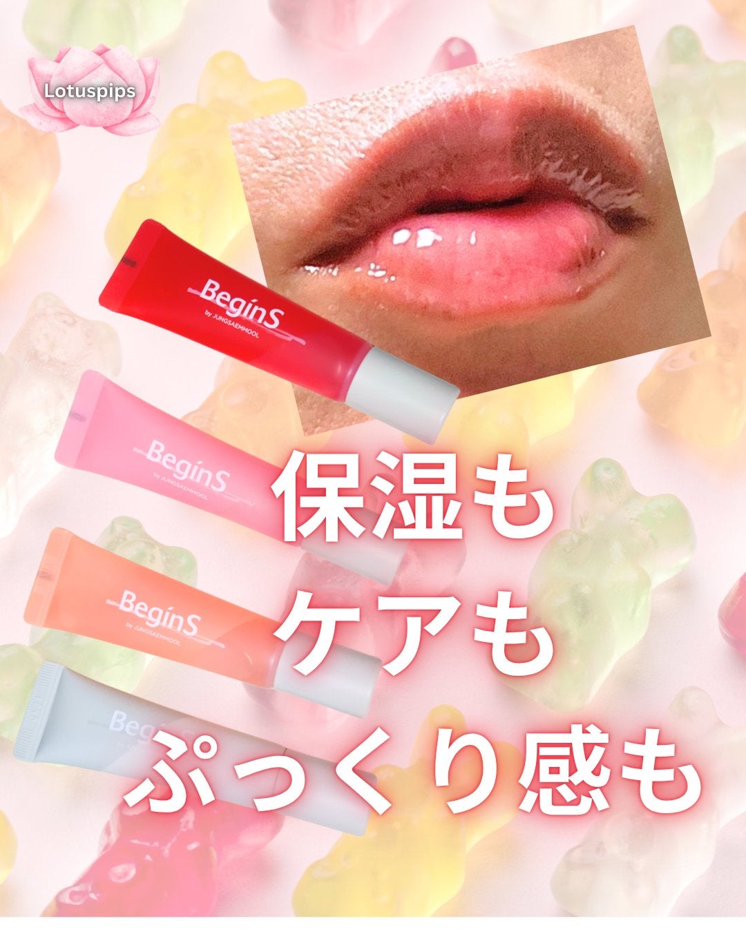 Lip Care Oil Clear/BeginS by JUNGSAEMMOOL/リップケアを使ったクチコミ(1枚目)
