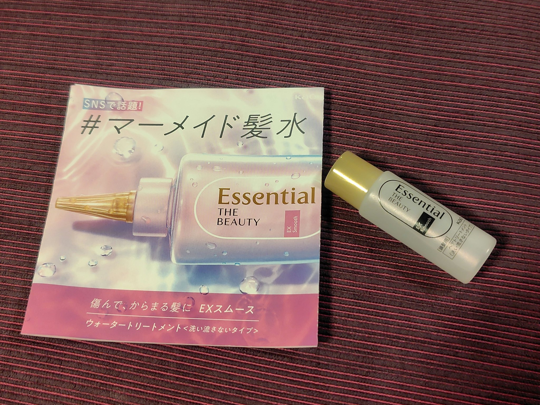 エッセンシャル プレミアム ウォータートリートメント EXスムース/エッセンシャル/アウトバストリートメントを使ったクチコミ（1枚目）